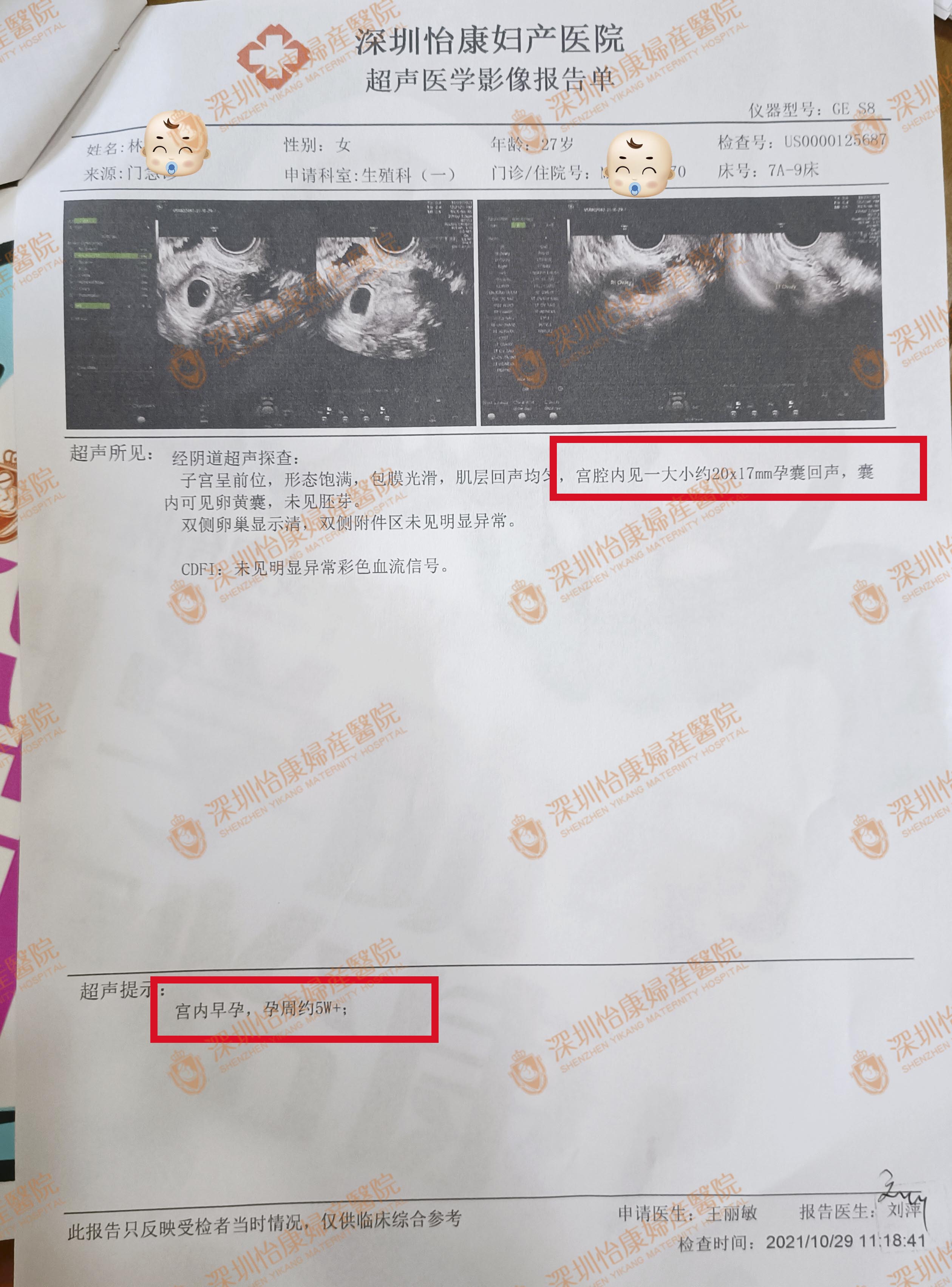 夫妻同查同治，在怡康圆了宝宝梦(图2)