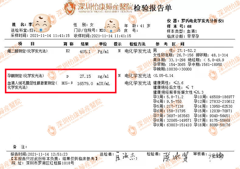 输卵管被结扎成七段复通手术难度高 选择怡康术后喜得儿子又怀二胎报喜(图2)