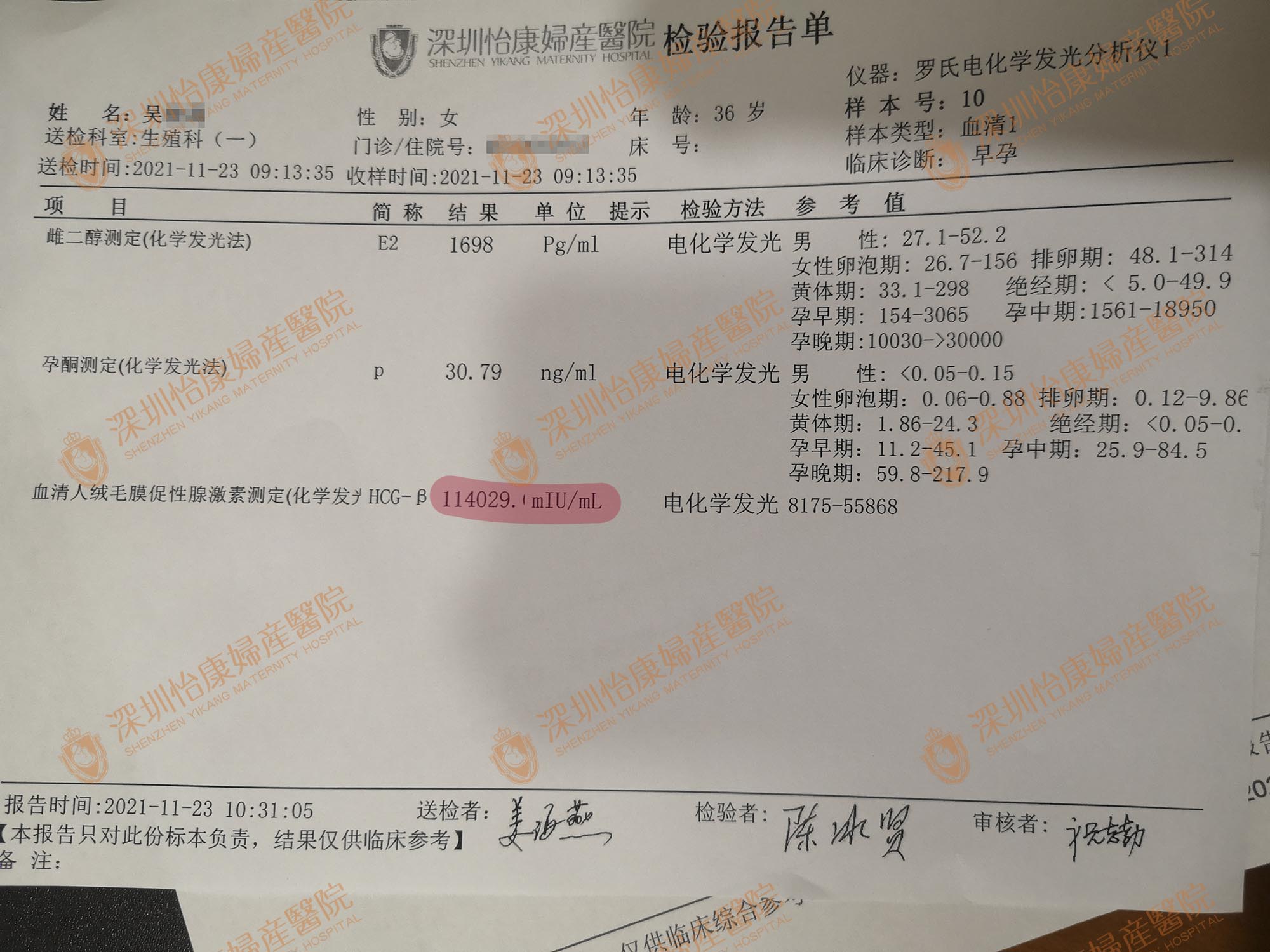 重度宫腔粘连外院告知没希望再怀孕 坚持夫妻同治苍天不负迎来好孕消息(图3)