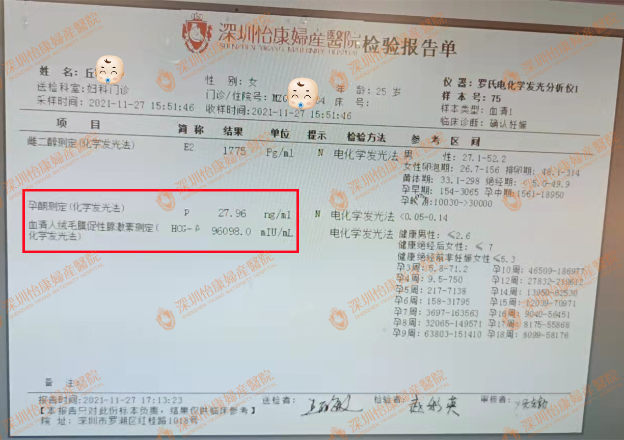 再婚后备孕3年未孕，找怡康4个月圆梦(图2)