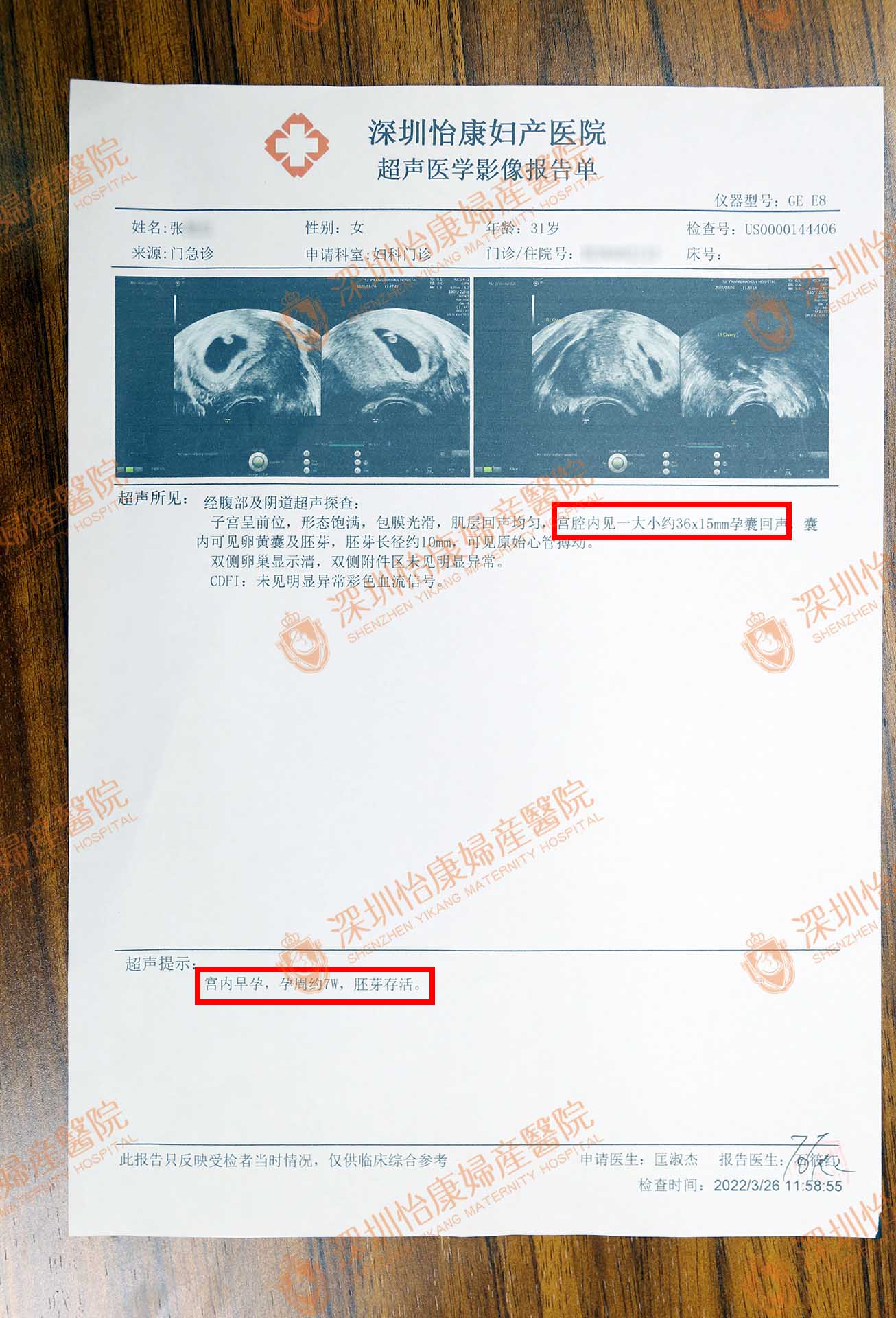 六年多求孕路上很艰辛，怡康全面助攻送来好孕(图2)