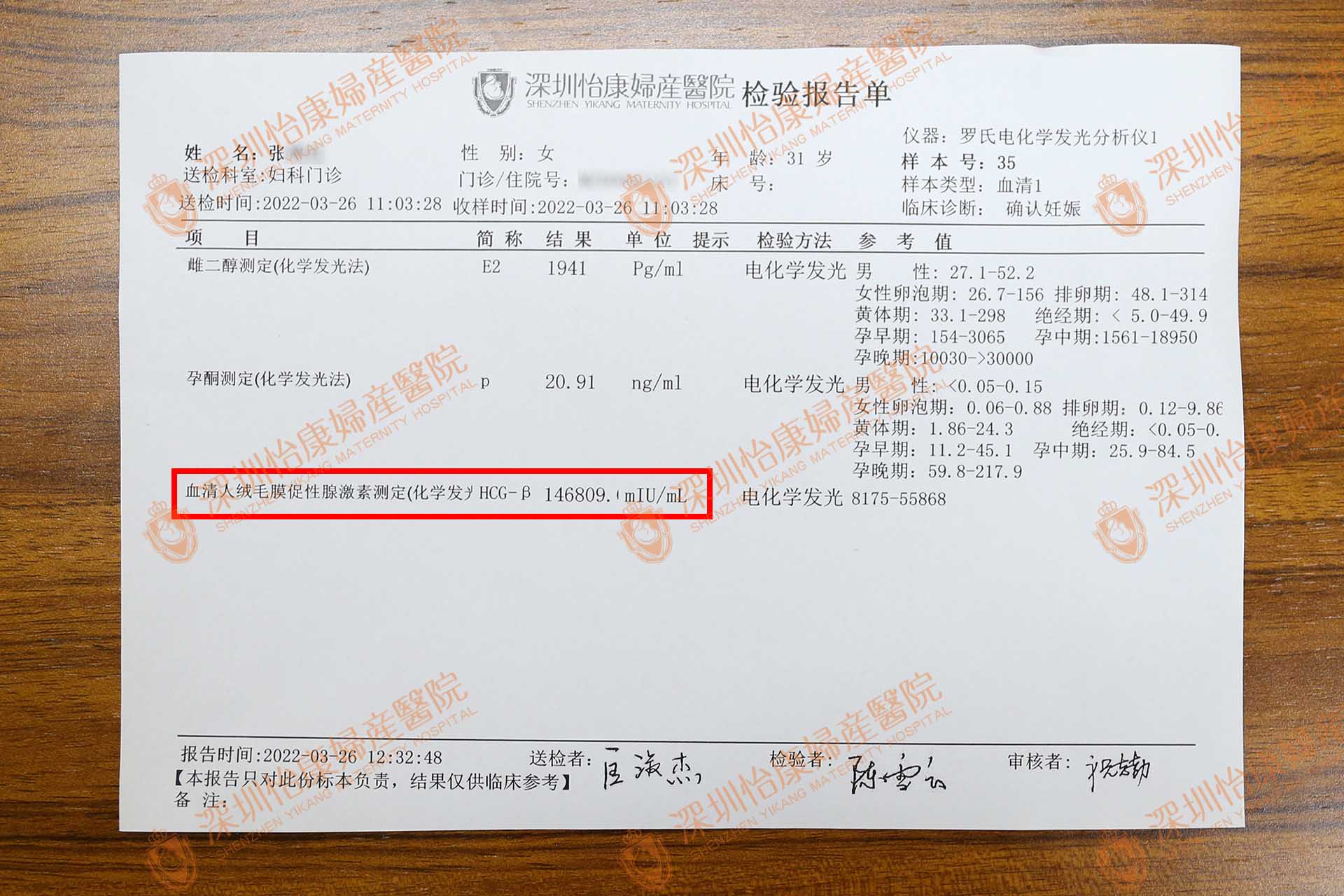 六年多求孕路上很艰辛，怡康全面助攻送来好孕(图3)