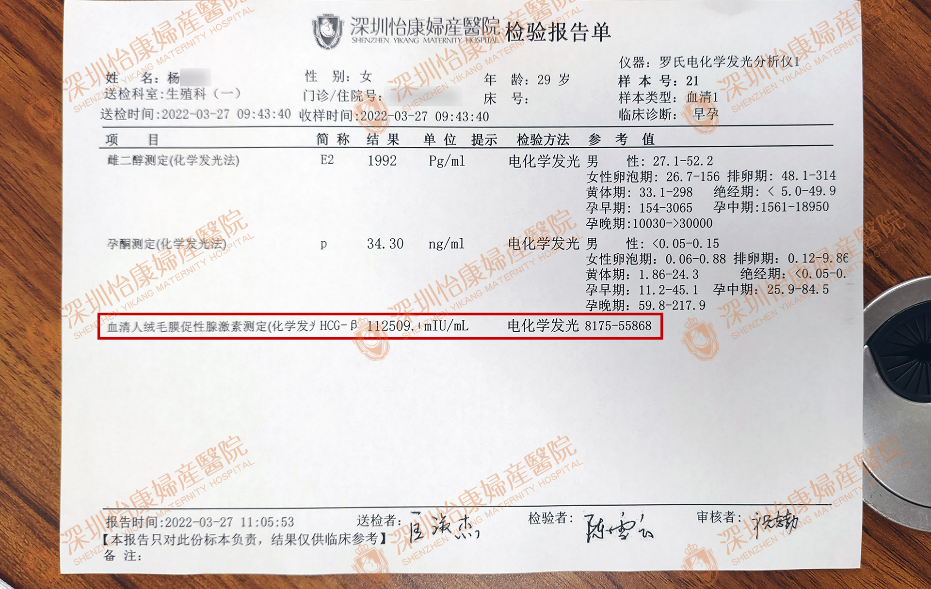 婚后2年不孕羡慕别人家小朋友 来怡康专家助孕幸福降临怀双胎(图2)