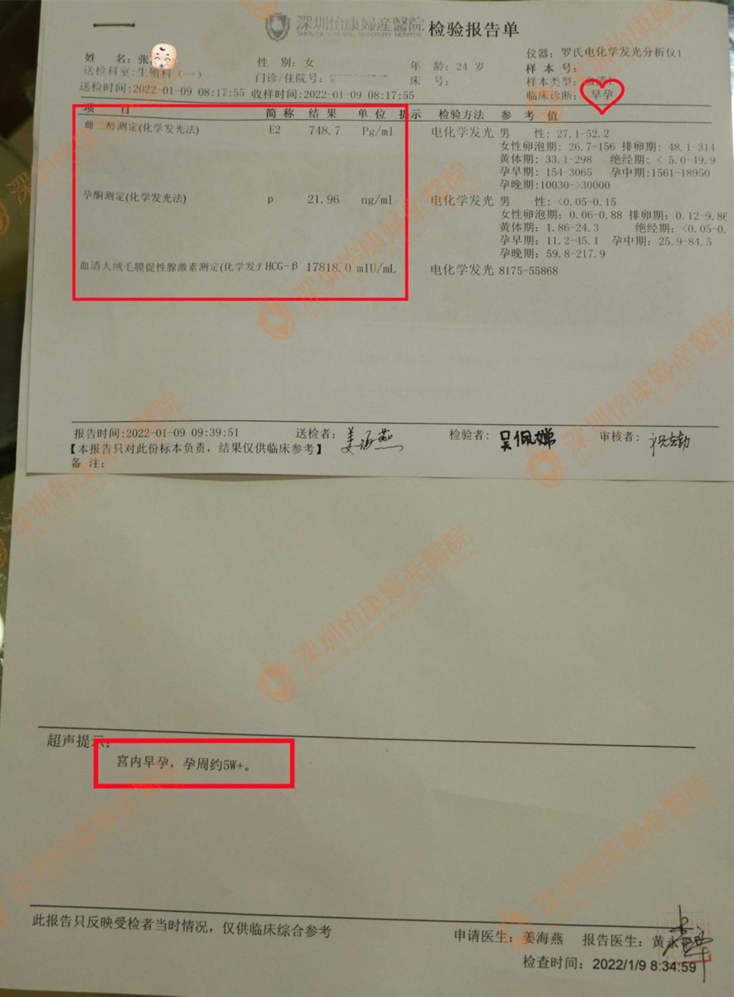 初诊当天查出宫外孕紧急手术 术后康复良好喜获3个月快孕
