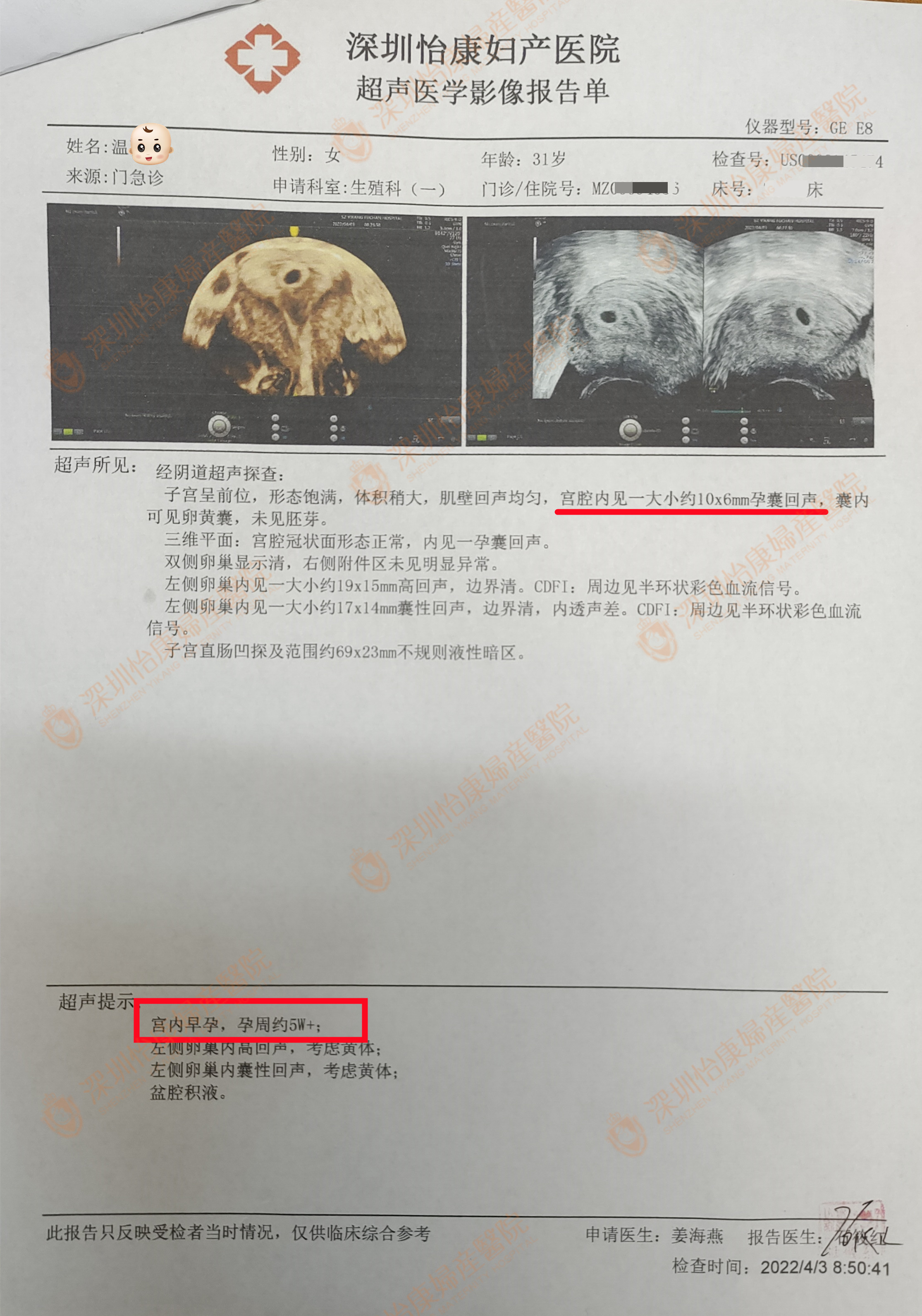 来怡康一步步找出精准病因 双向奔赴的努力会有好消息