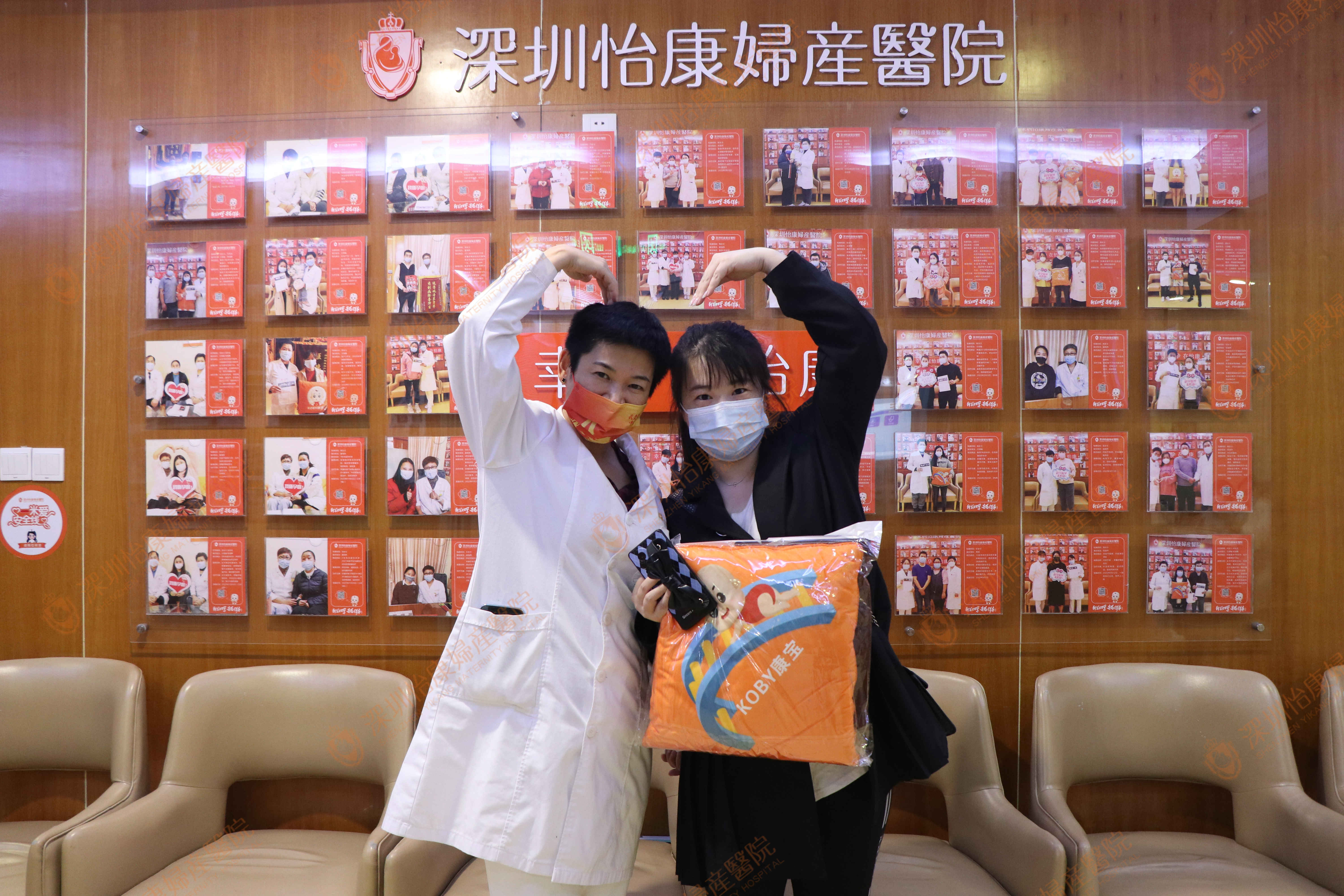 原发不孕来怡康，好孕报喜比心心