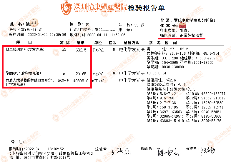 原发不孕来怡康，好孕报喜比心心