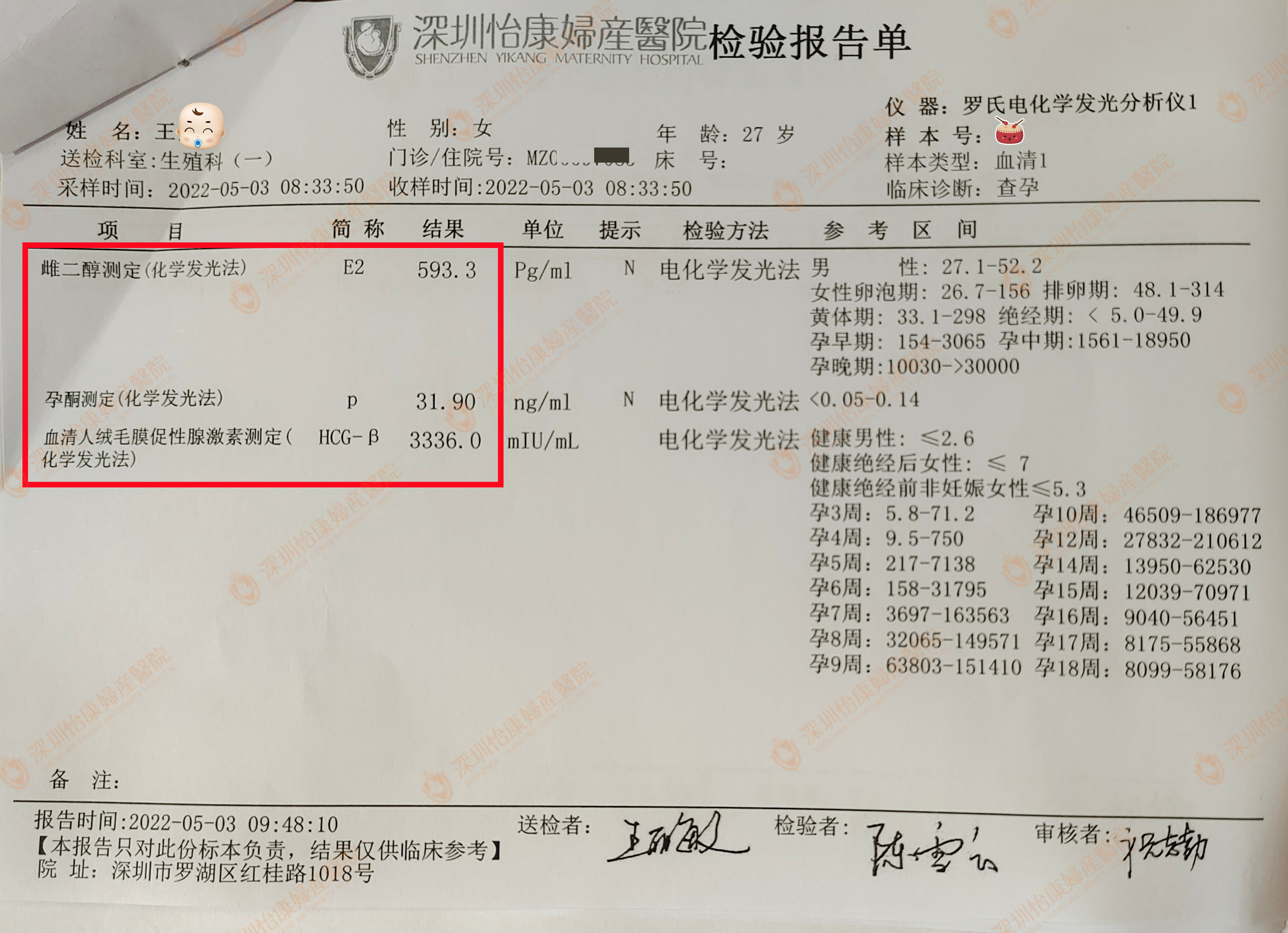 婚后2年未孕外院治疗1年未果 怡康精准检查术后促排1次怀上