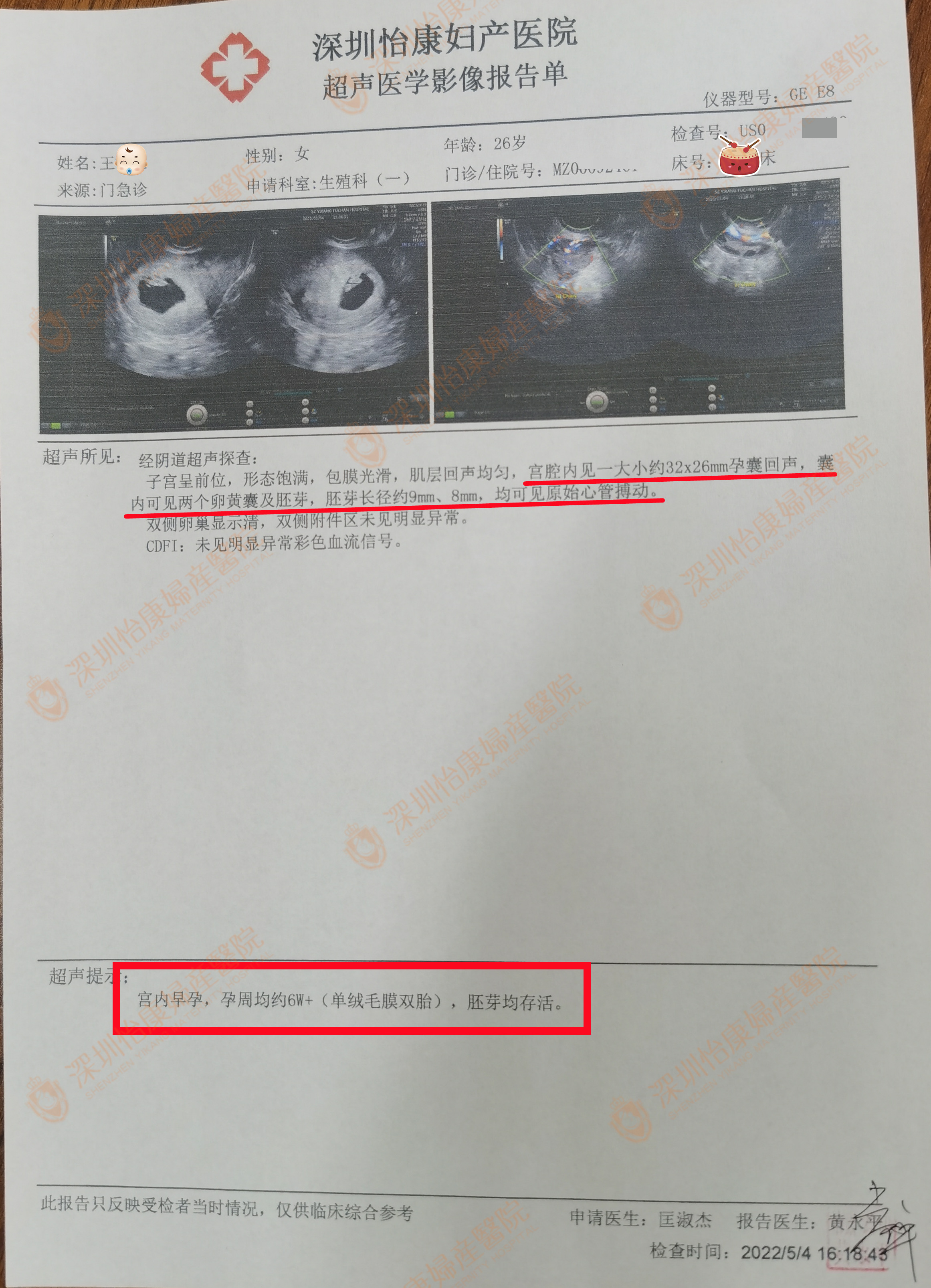 美团搭桥结缘怡康“霸道”专家 查缺补漏术后1个月快孕怀双胎