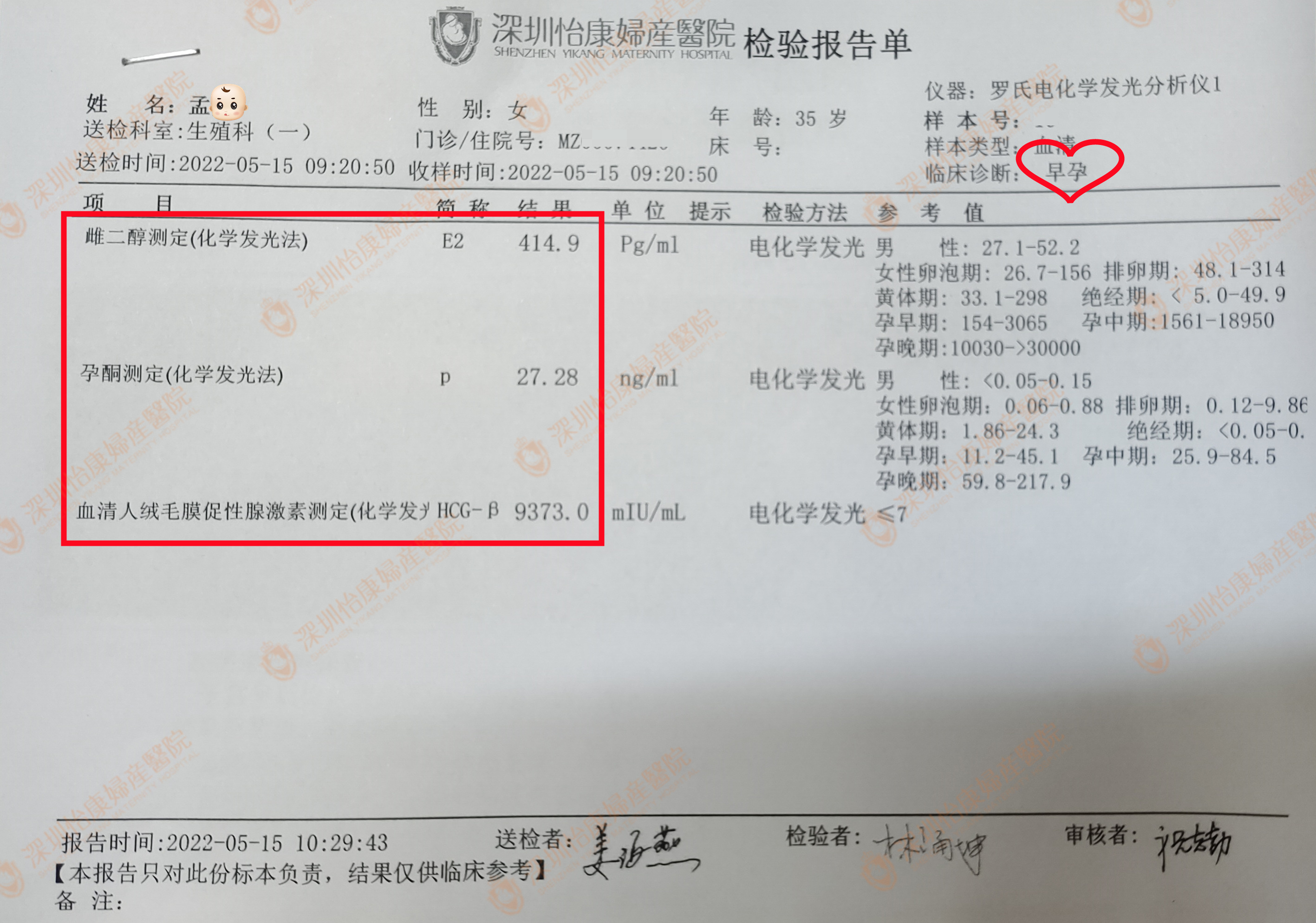 取环后3年多未孕家里很着急 来怡康相互不放弃迎圆满结局