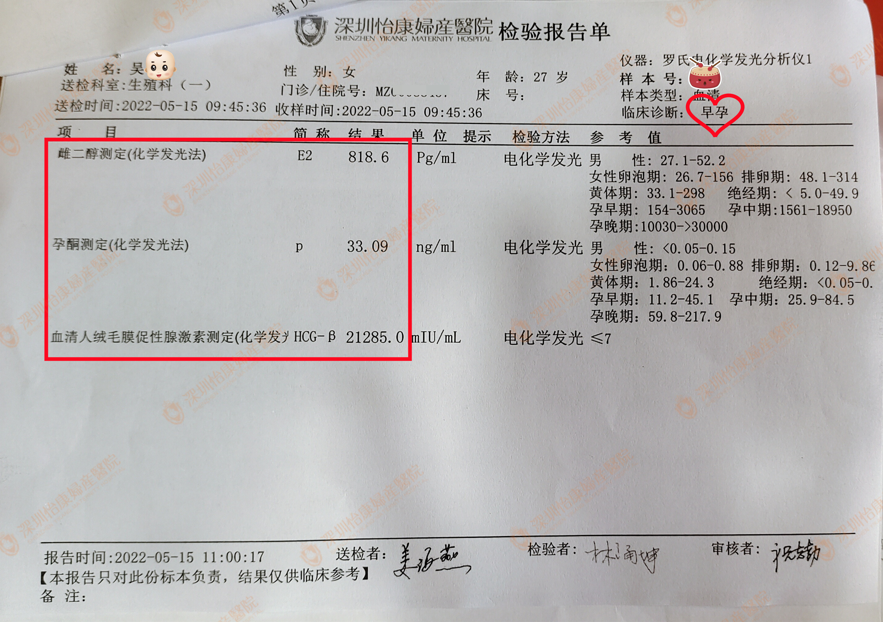 单亲家庭长大的她求孕受阻 怡康助力她添子添福添温暖