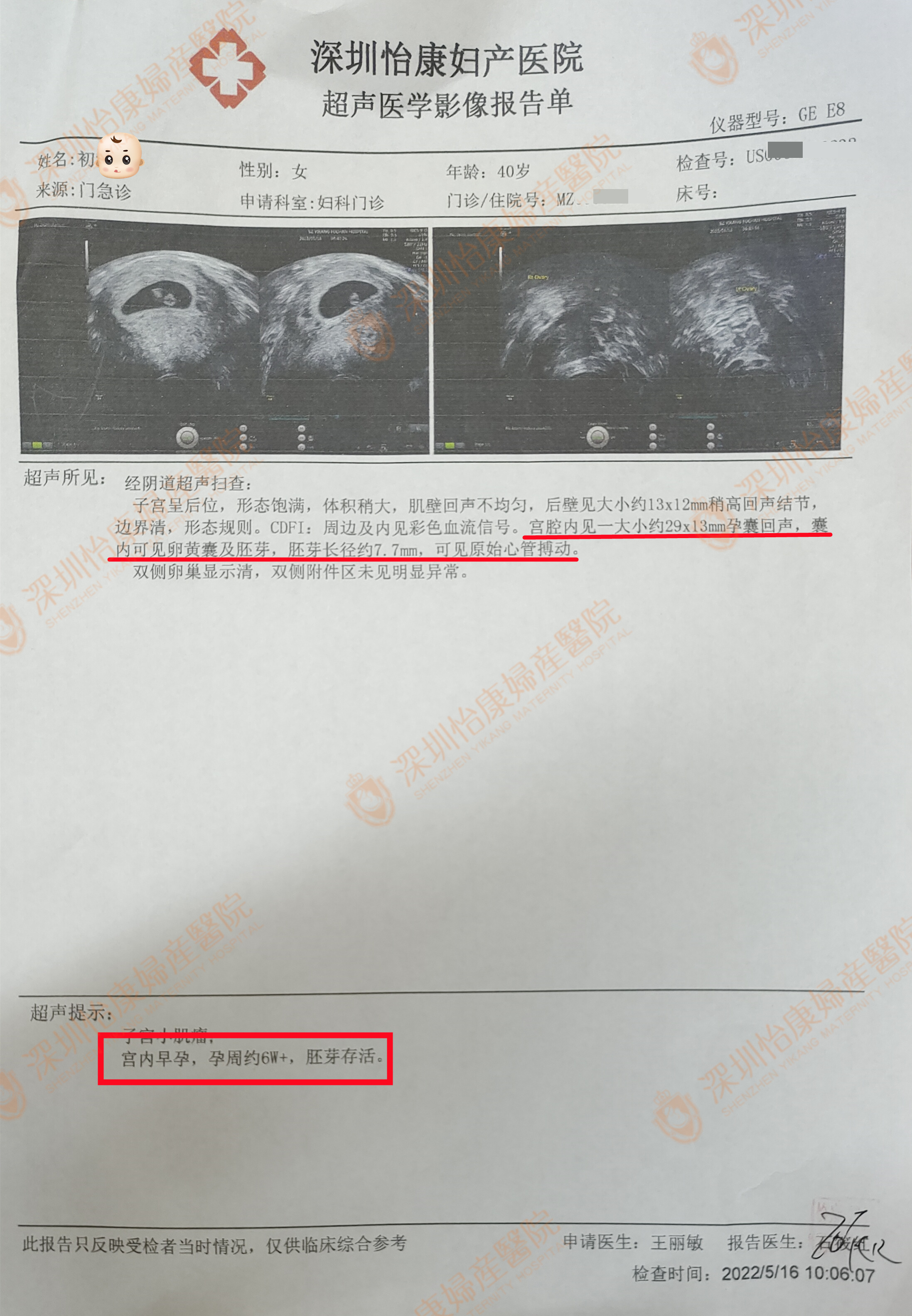 高龄备孕二胎 幸福工程助她好孕 高龄备孕二胎 幸福工程助她好孕