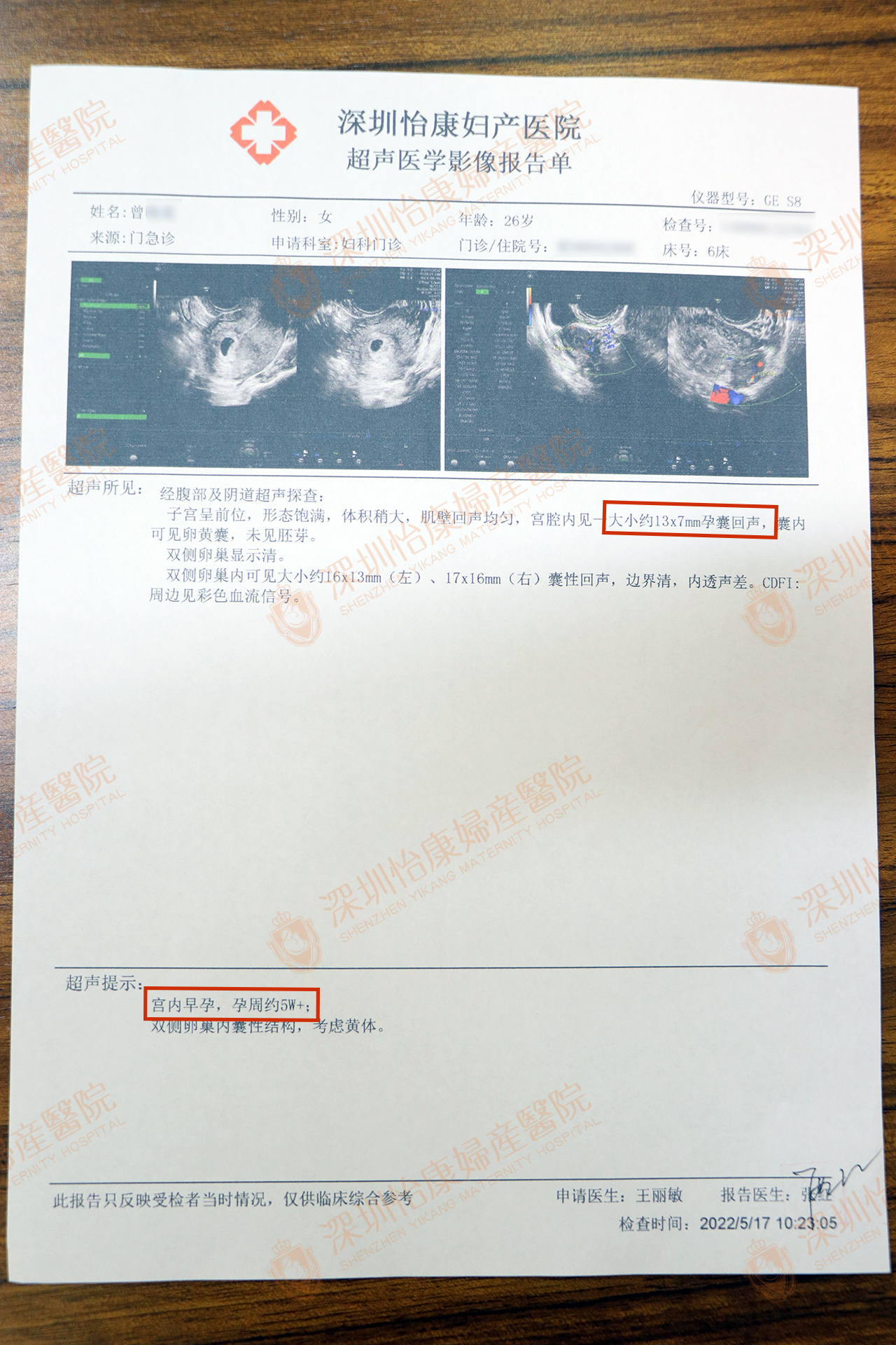 胎停育清宫致宫腔粘连 怡康微创助孕再传喜讯