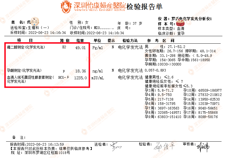 结扎13年再婚来怡康复通  微创术后成功怀上继续护航