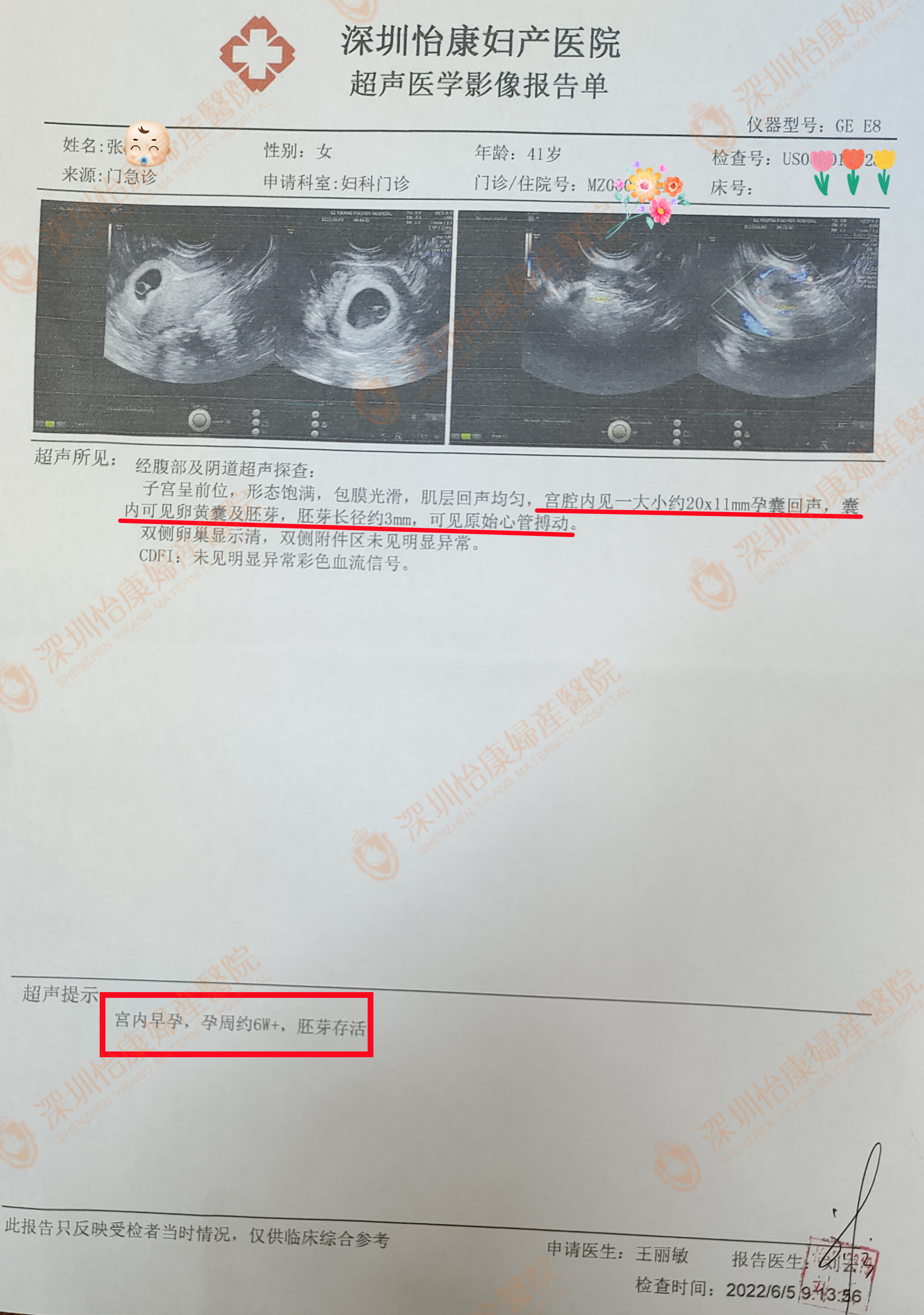 胎停清宫术后一直未孕 备孕很焦急  怡康专家助她高龄圆梦 安全感十足