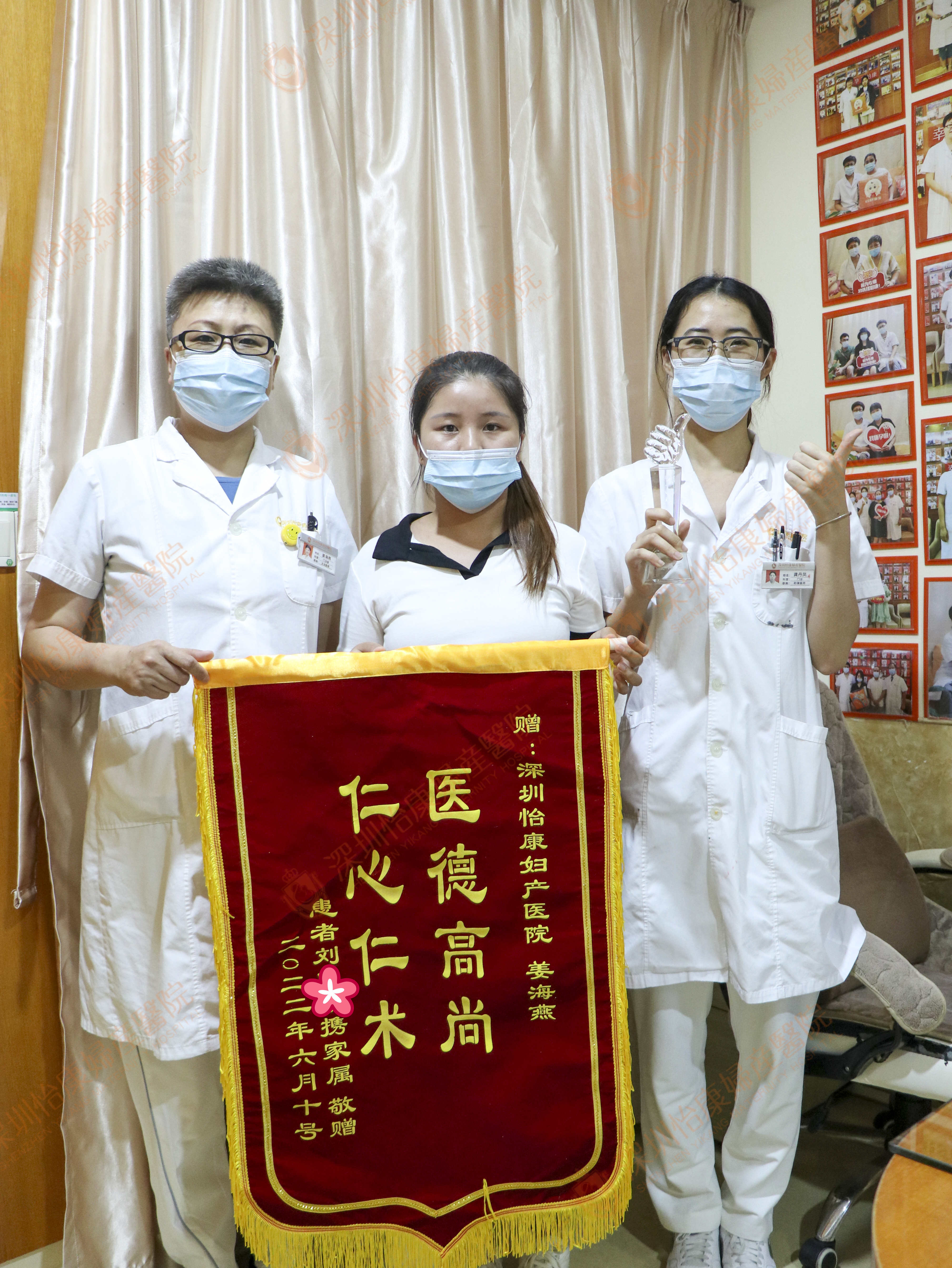 主任力献医术医德勤耕孕  患者送来锦旗奖杯表谢意