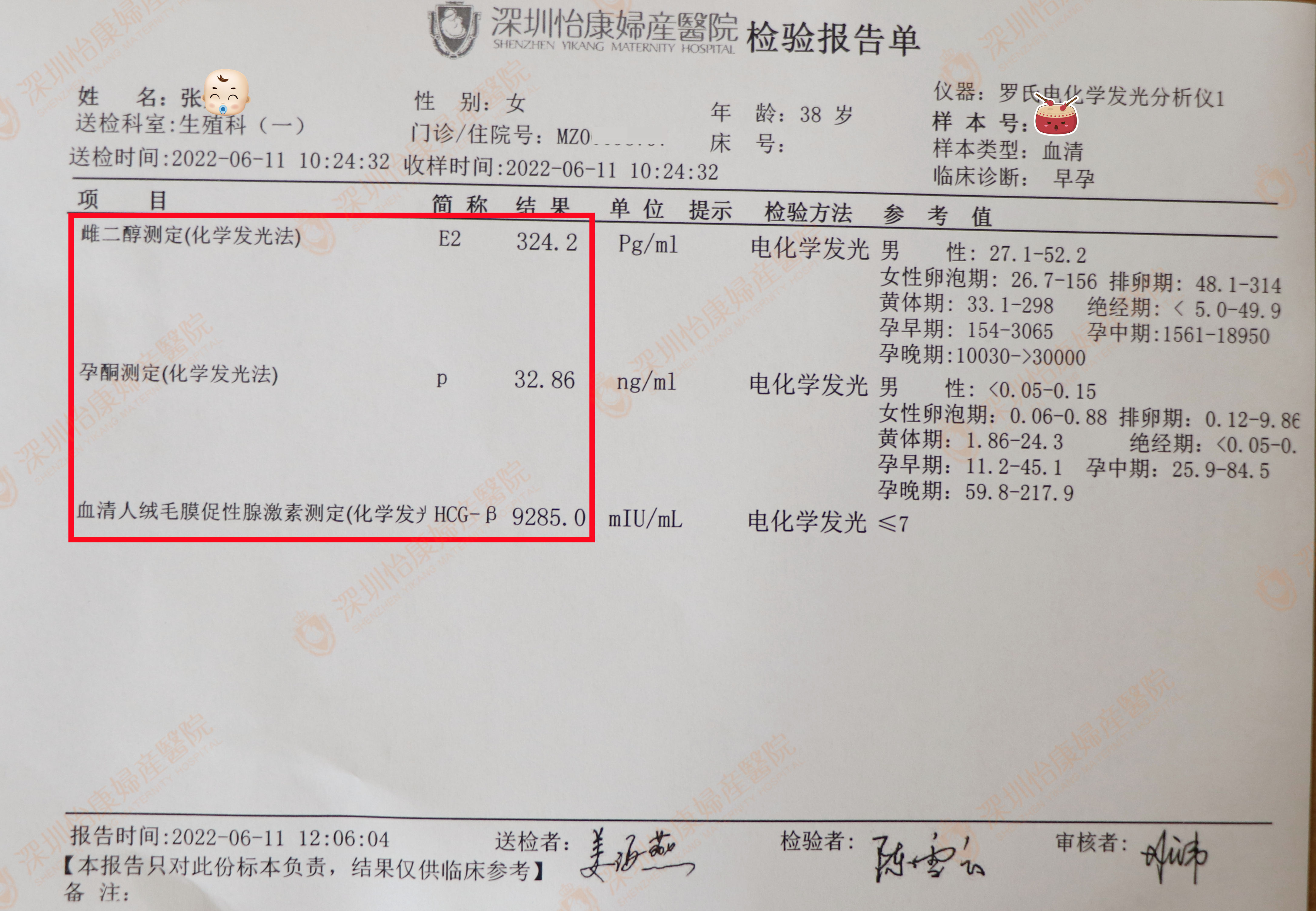 外院告知怀孕无望建议试管助孕  结缘怡康良医身心同治喜获快孕