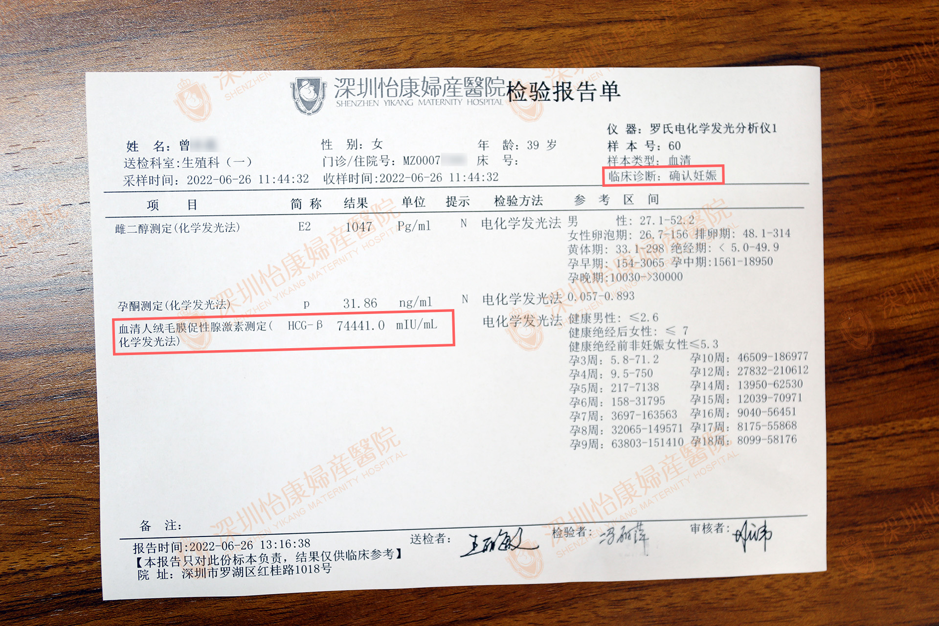 为爱情高龄备孕第三胎  扫除障碍怡康助她圆梦