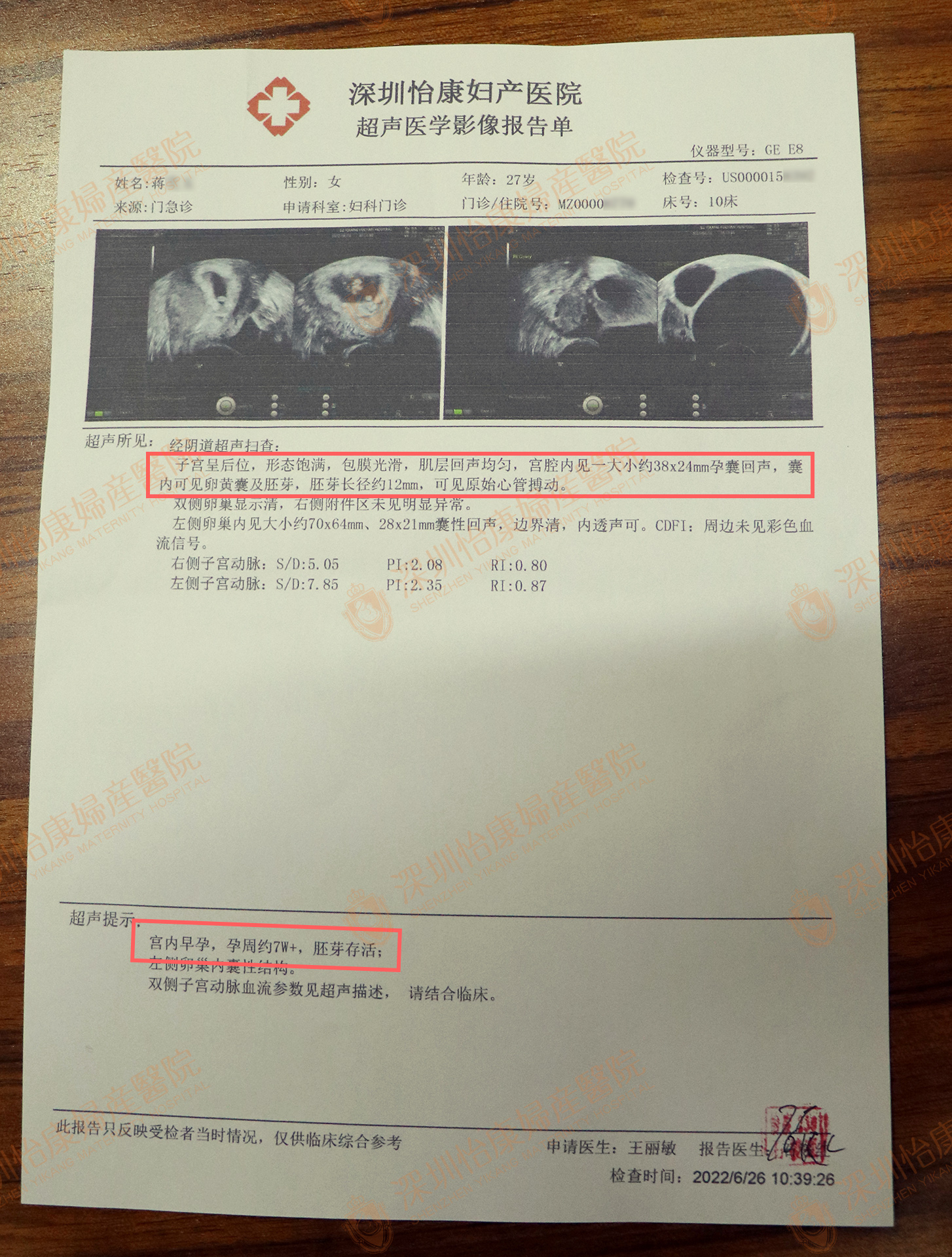 因信赖，一直把健康交付给主任  共配合，求孕之路顺利开花结果
