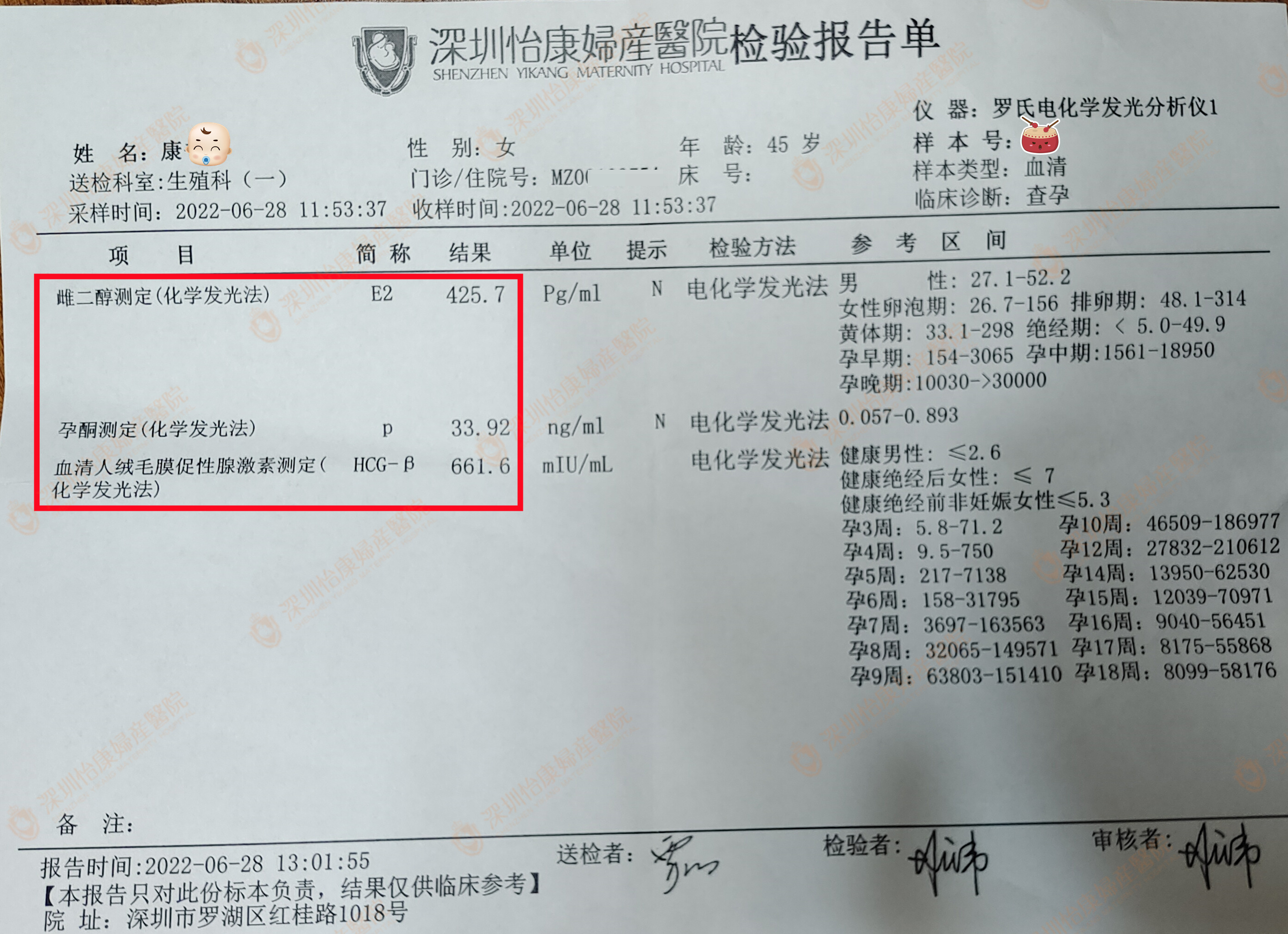 在外院促排未果受打击 来怡康45岁高龄喜怀孕