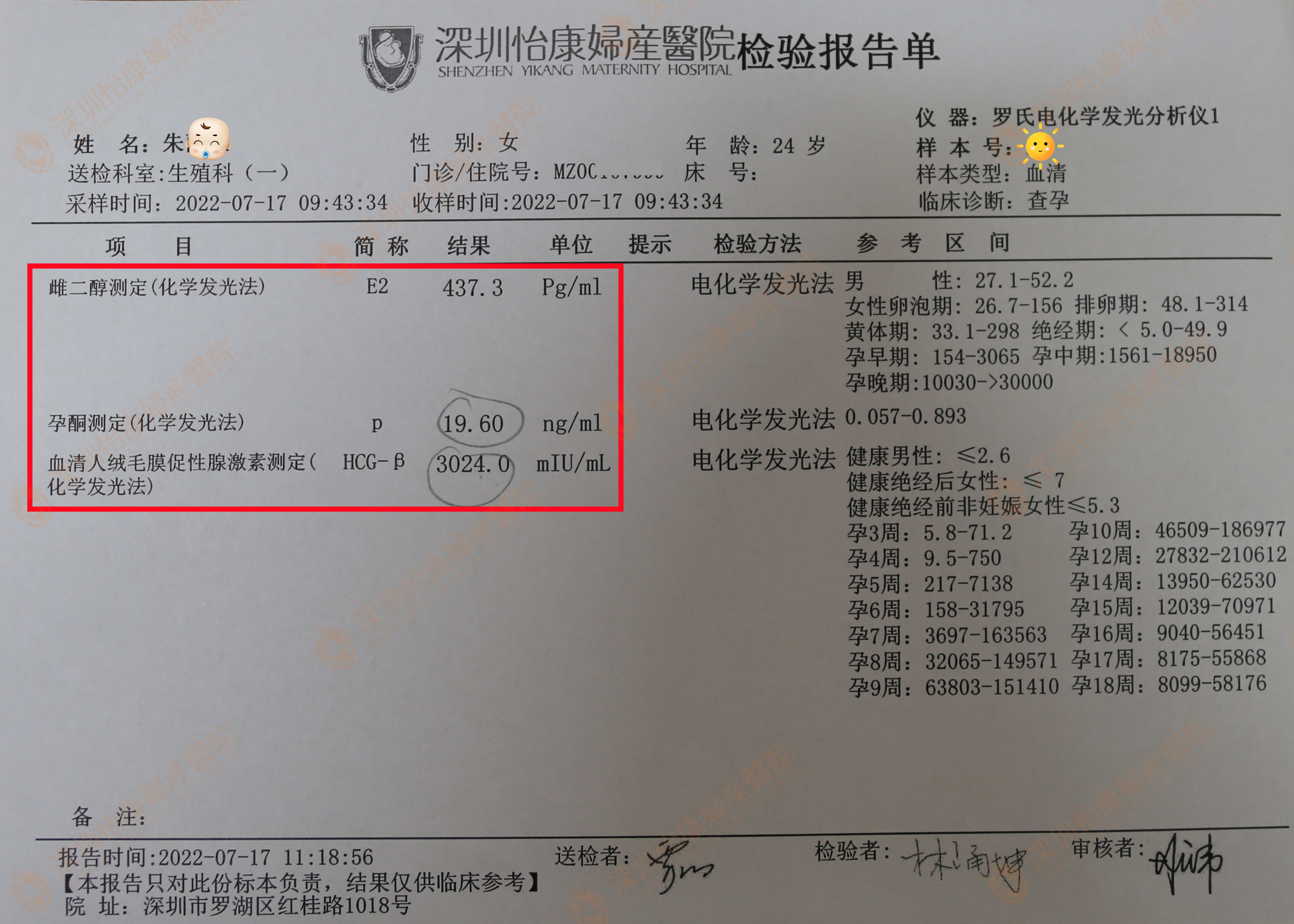 调经备孕同时进行 专家助她1个月快孕