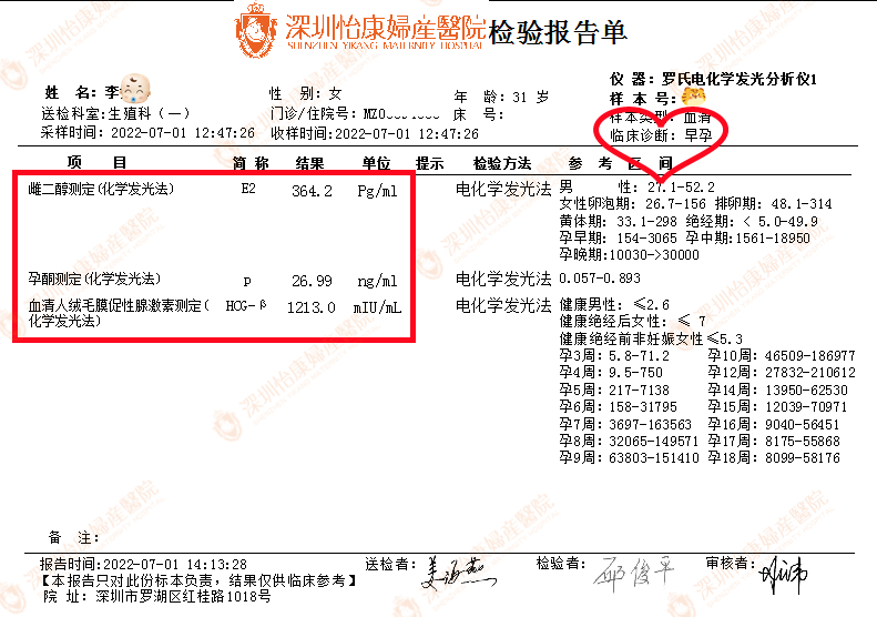 10多年未孕来怡康求助 解决输卵管问题迎好孕