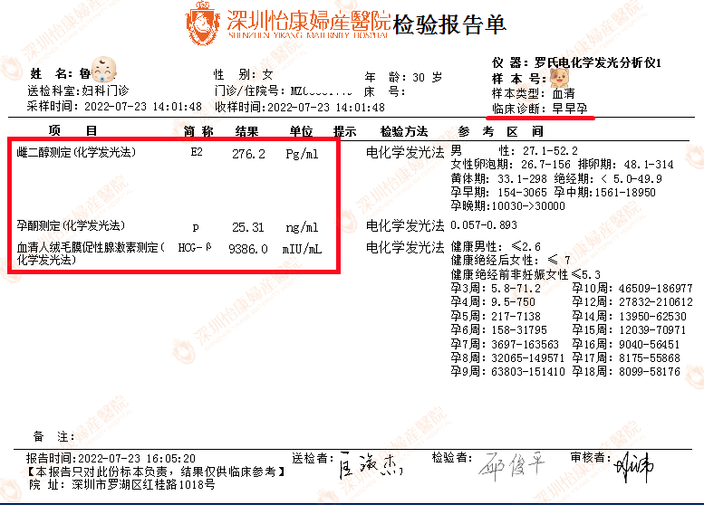 纵隔子宫+内膜异位症孕难重重 精准检查+专家好建议现孕5周