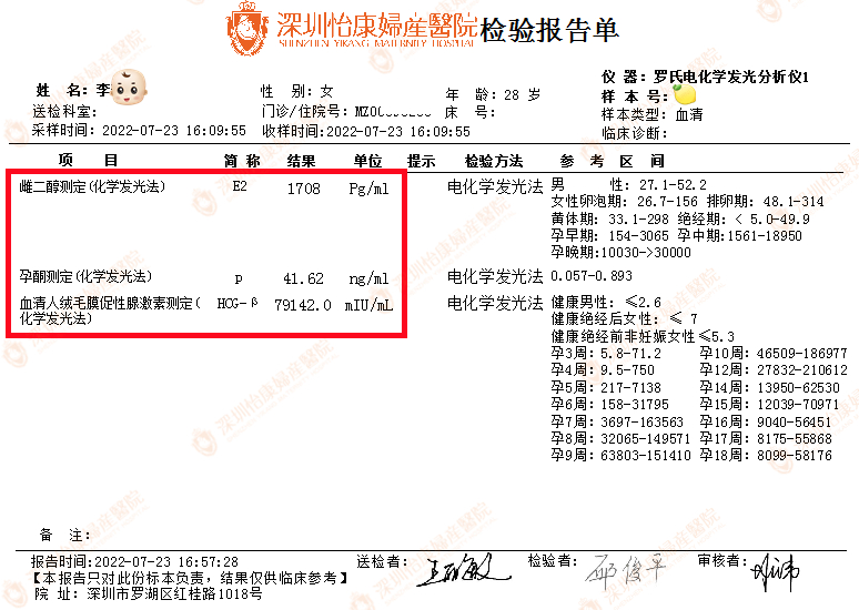 2年未孕外院中药调理半年无效 促排1次怡康解决问题助她怀上