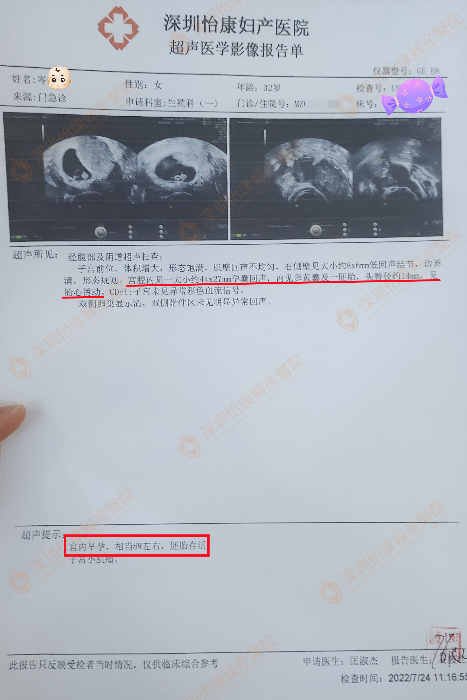 遇真爱想为他生个孩子 来怡康专家宠溺助好孕