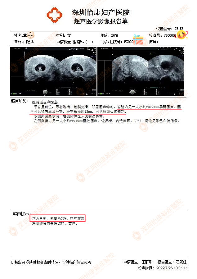 月经不调婚后未孕 怡康解难题助好孕