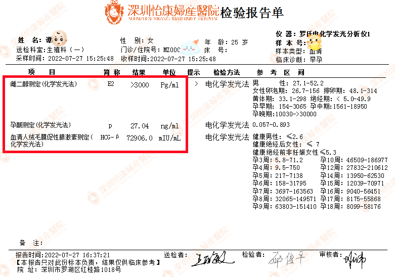 已孕11周+  B超大致能看到宝宝样子了