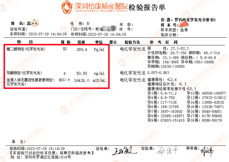 婚后备孕未果外院建议试管 在怡康夫妻同治喜获好孕气