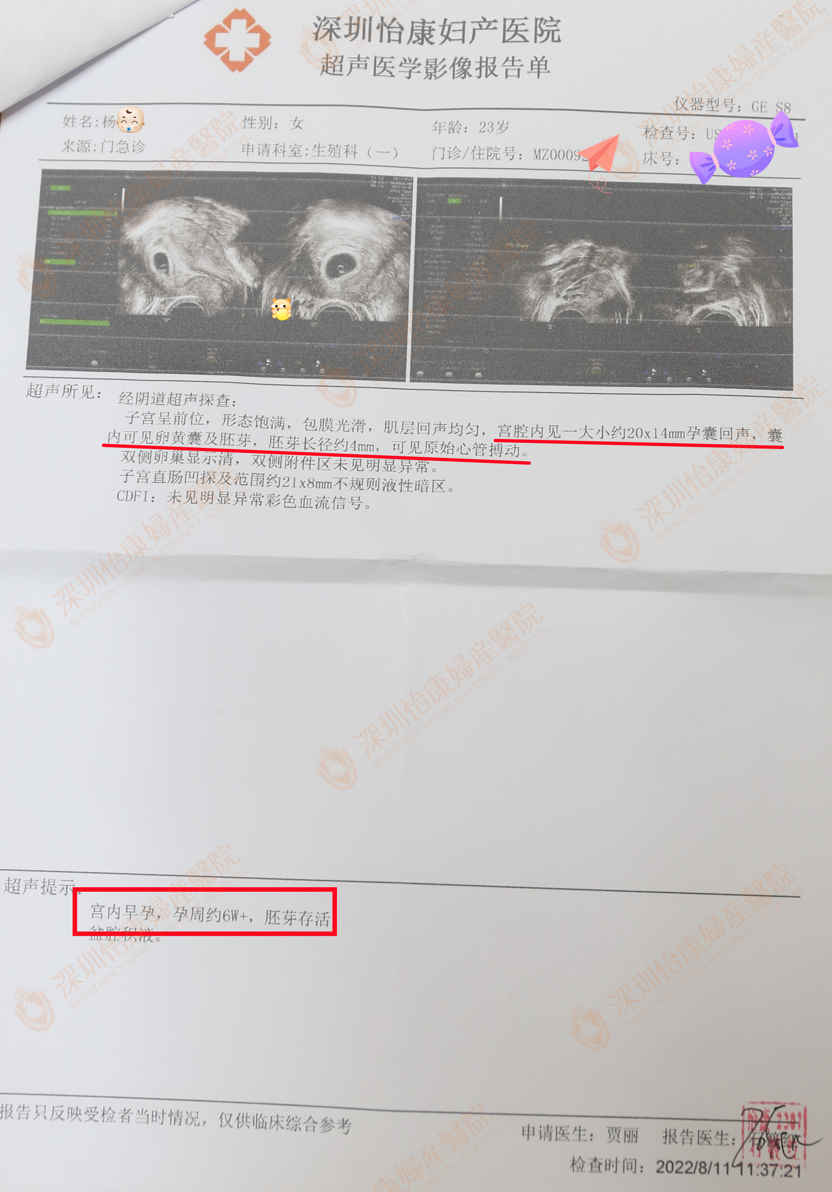 云南姑娘通过网络平台结缘怡康 亲切专家助她解决问题喜迎孕气