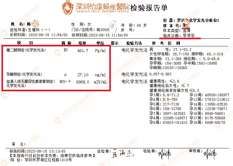 高龄的她自行备孕遇胎停 怡康专家助她术后迎好孕