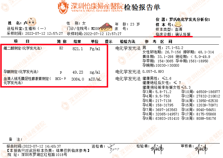 备孕3年未果终在怡康如愿 带朋友来报喜希望传递好孕