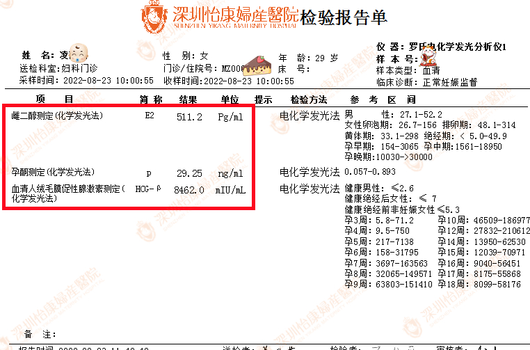 原发不孕全面排查原因 专家相助术后迎来快孕