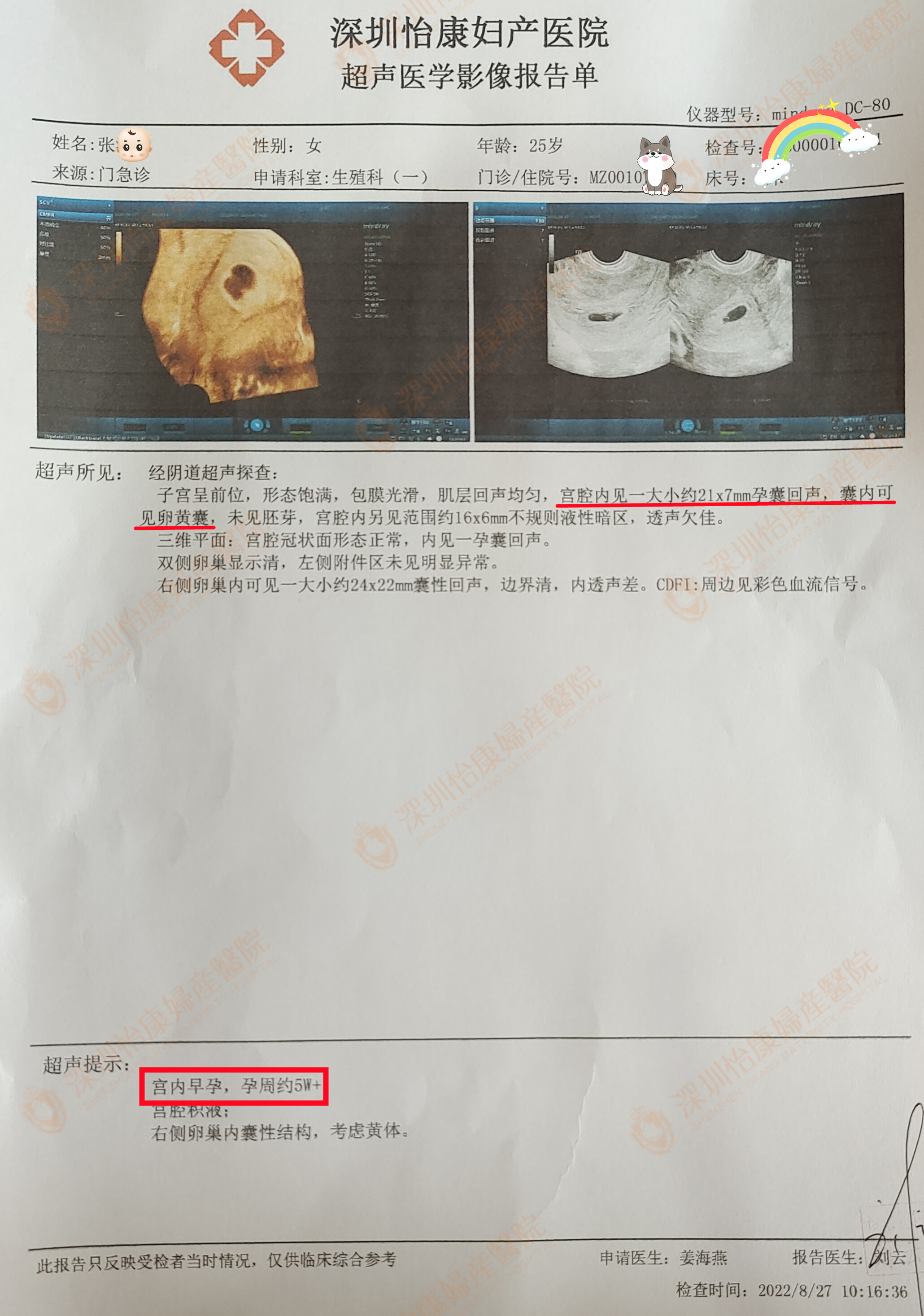 在外求医3年用尽方法未果 来怡康专家助她1个月圆梦
