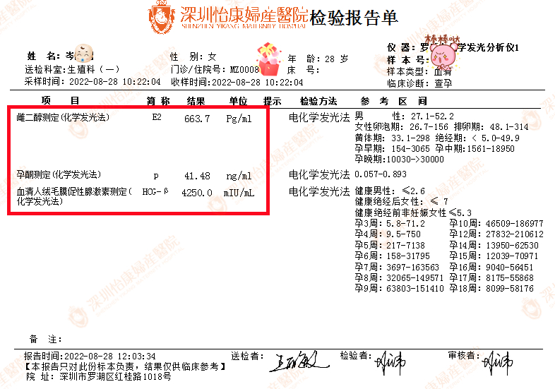 2年未孕查出输卵管问题 好孕后紧紧抱住怡康专家