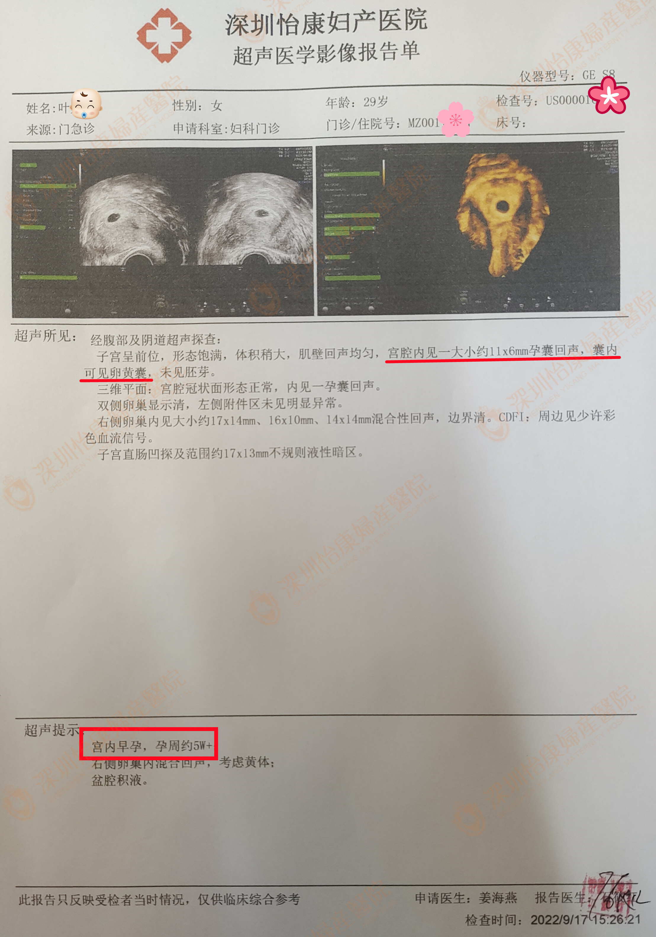 医者仁心急患者所急 患者信任迎来好消息