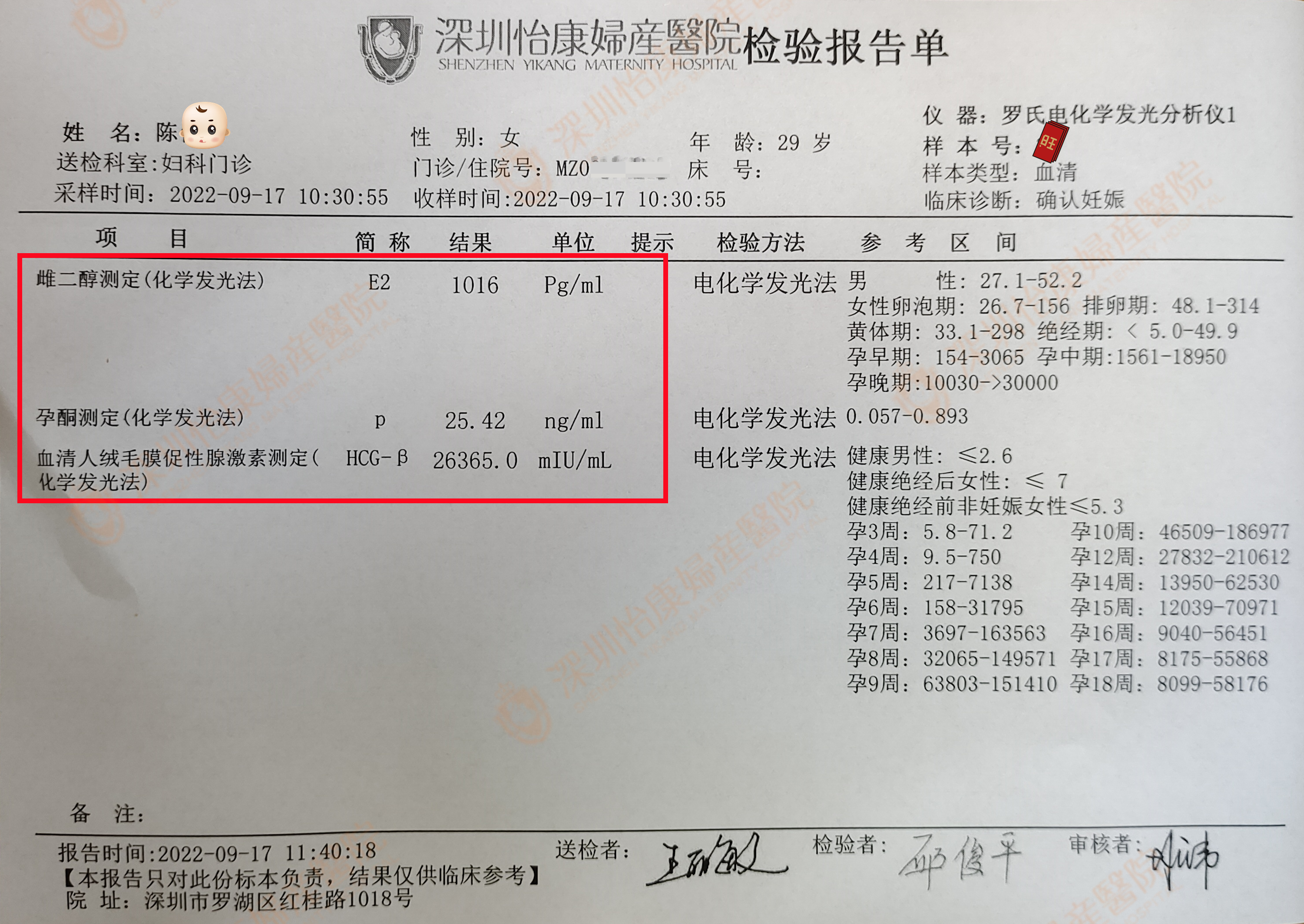 备孕3年未果外院求孕失败 怡康服务+专家仁术助她好孕