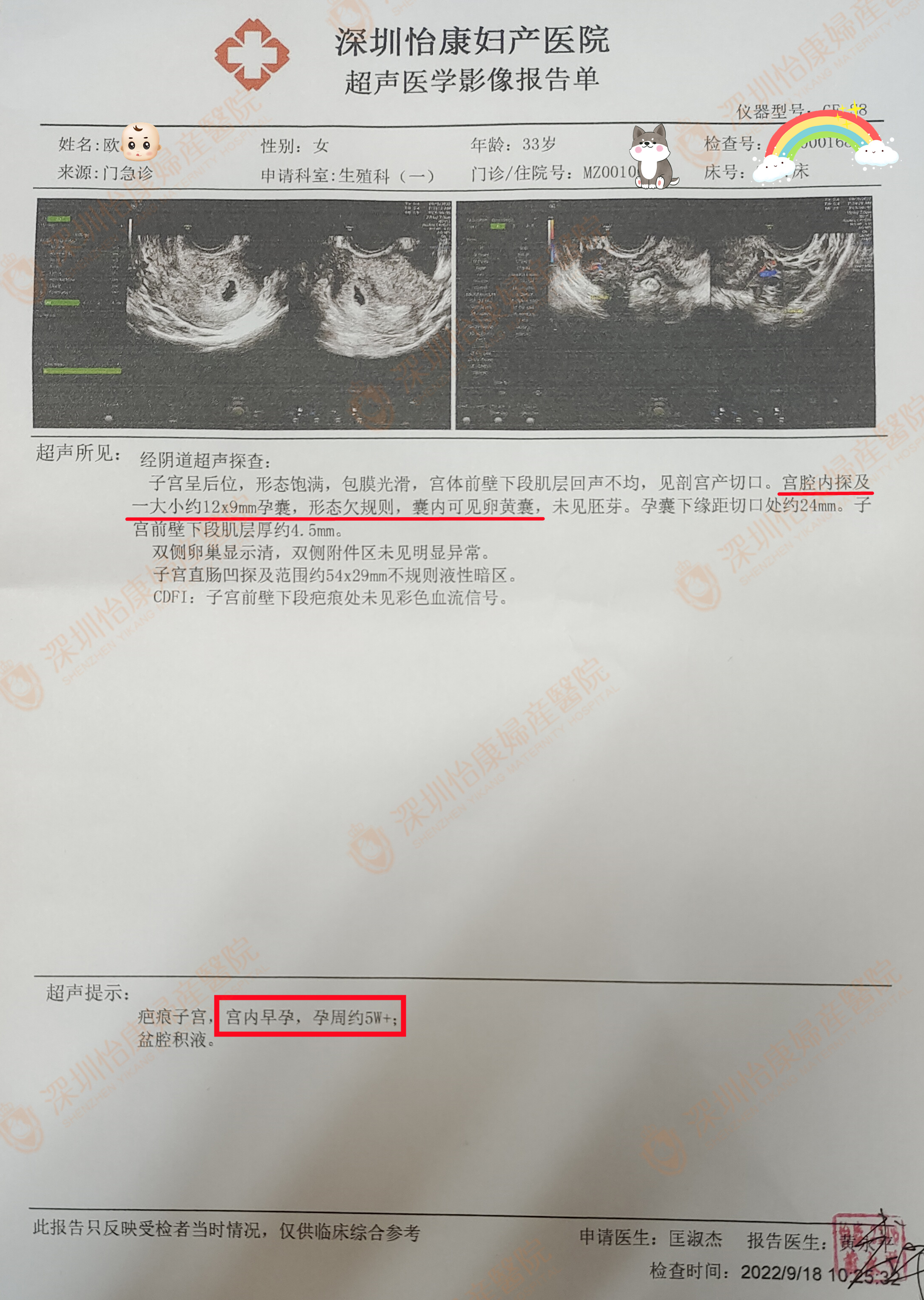 专业的事交给专业的人 复通术后顺利快速好孕