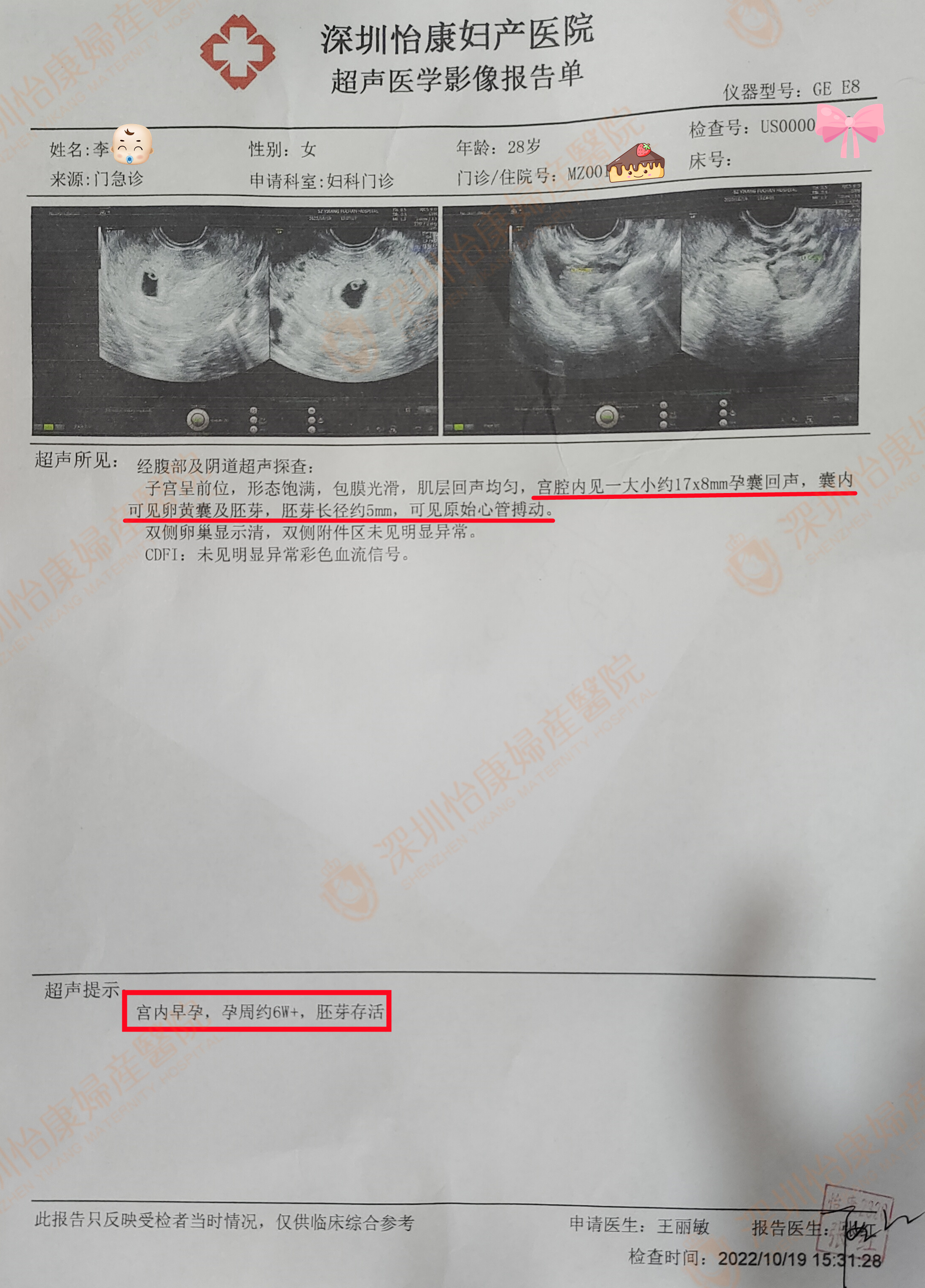 备孕二胎遇阻且月经不规律  来怡康获得健康也获得好孕