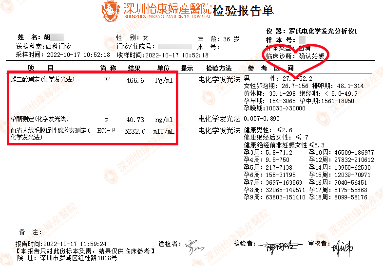 成功要上二胎 当面给主任报喜