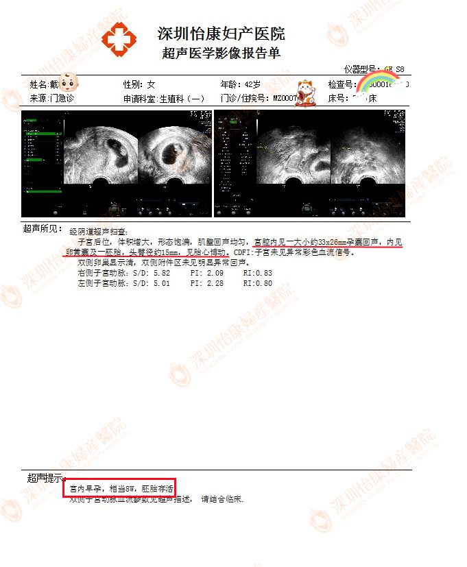 42岁高龄惊喜升级准妈妈