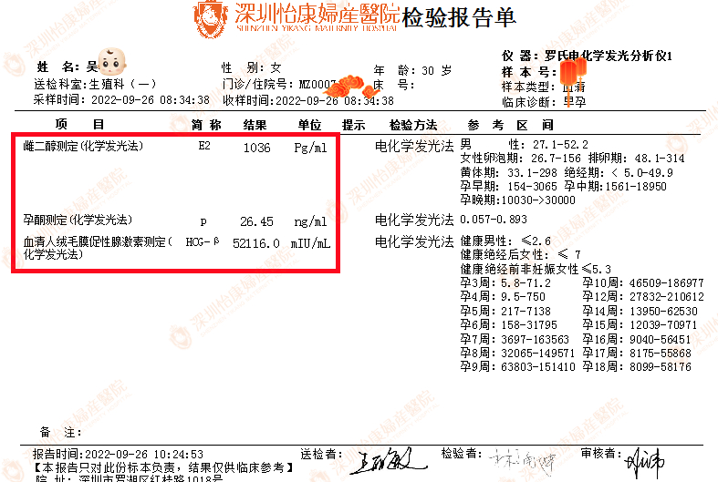 婚后怀不上找怡康求助  专家方案为她促成好孕