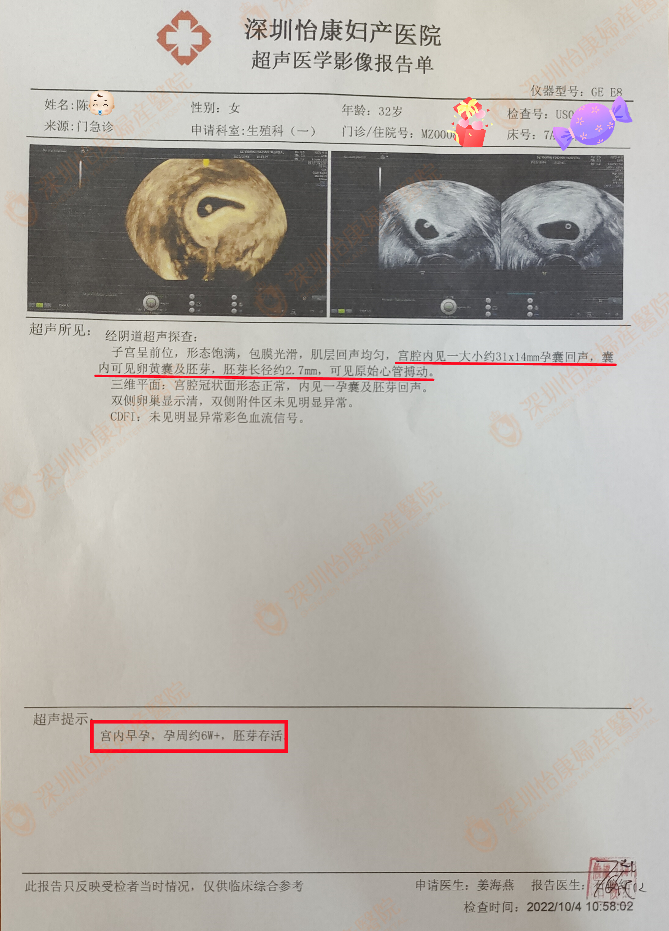 宝宝是妈妈的牵挂  妈妈是医生的牵挂
