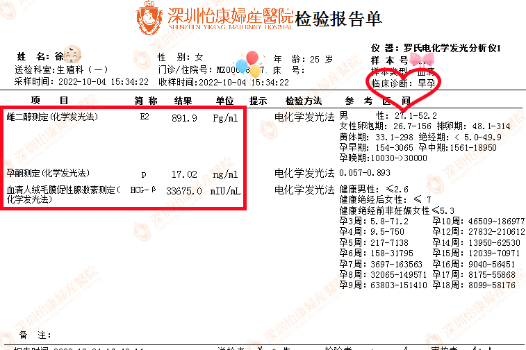 药物调理多囊手术治疗输卵管  温柔专家有爱先生伴她迎好孕