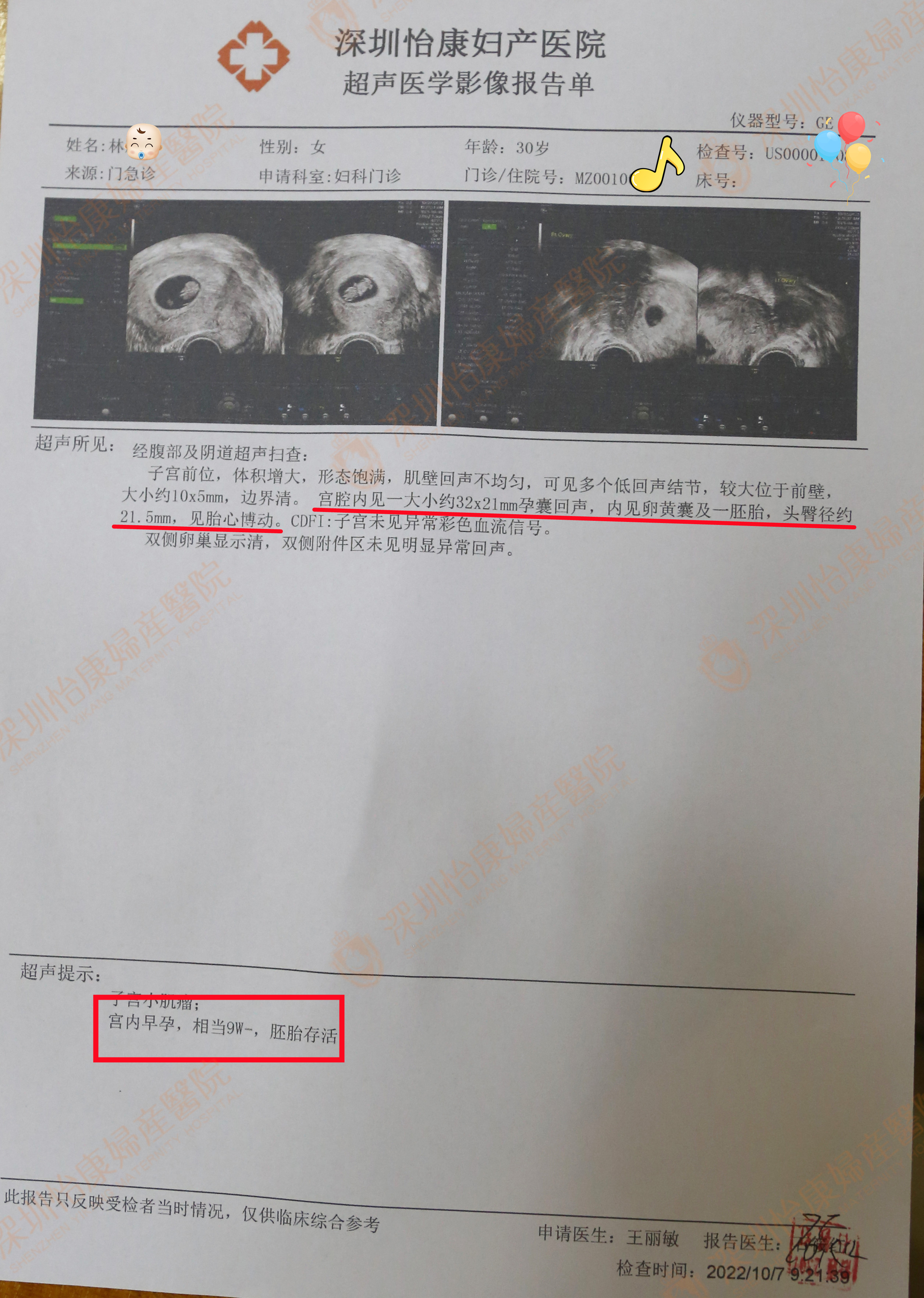 外院就诊频繁更换医生很担心  怡康首诊负责制助好孕很放心