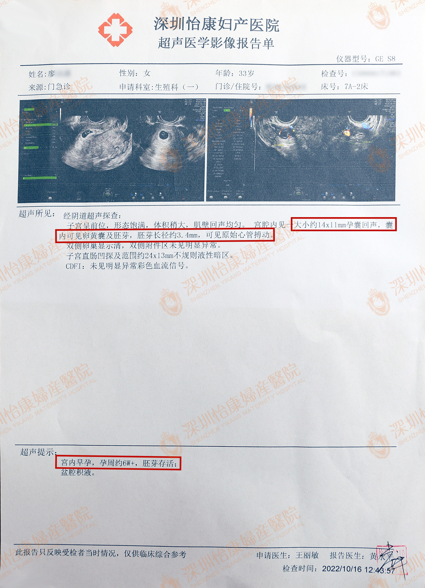 外院调经后仍未怀孕 怡康针对治疗助喜孕