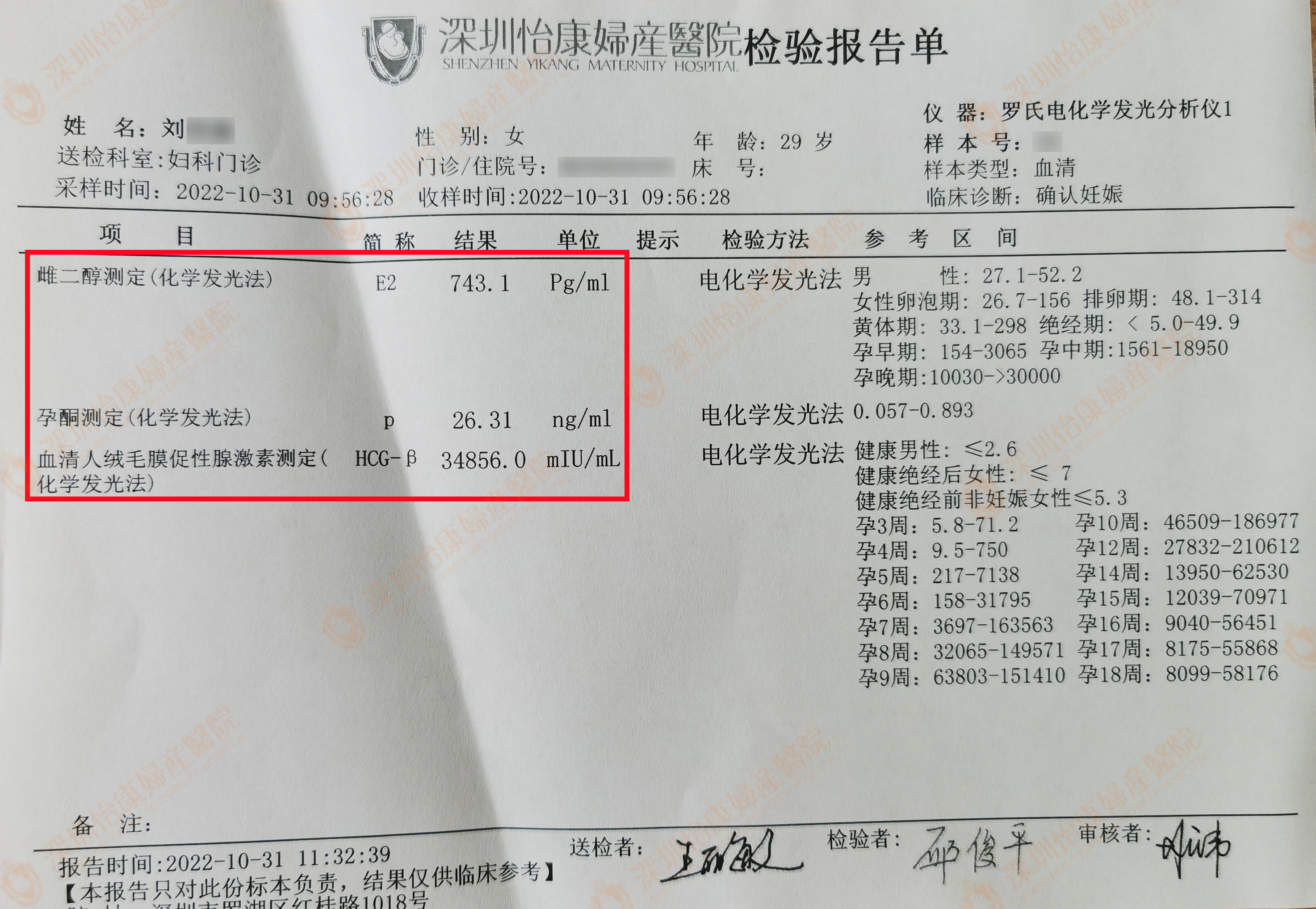 原发不孕四处求医数年无果 在怡康夫妻认真配合迎硕果